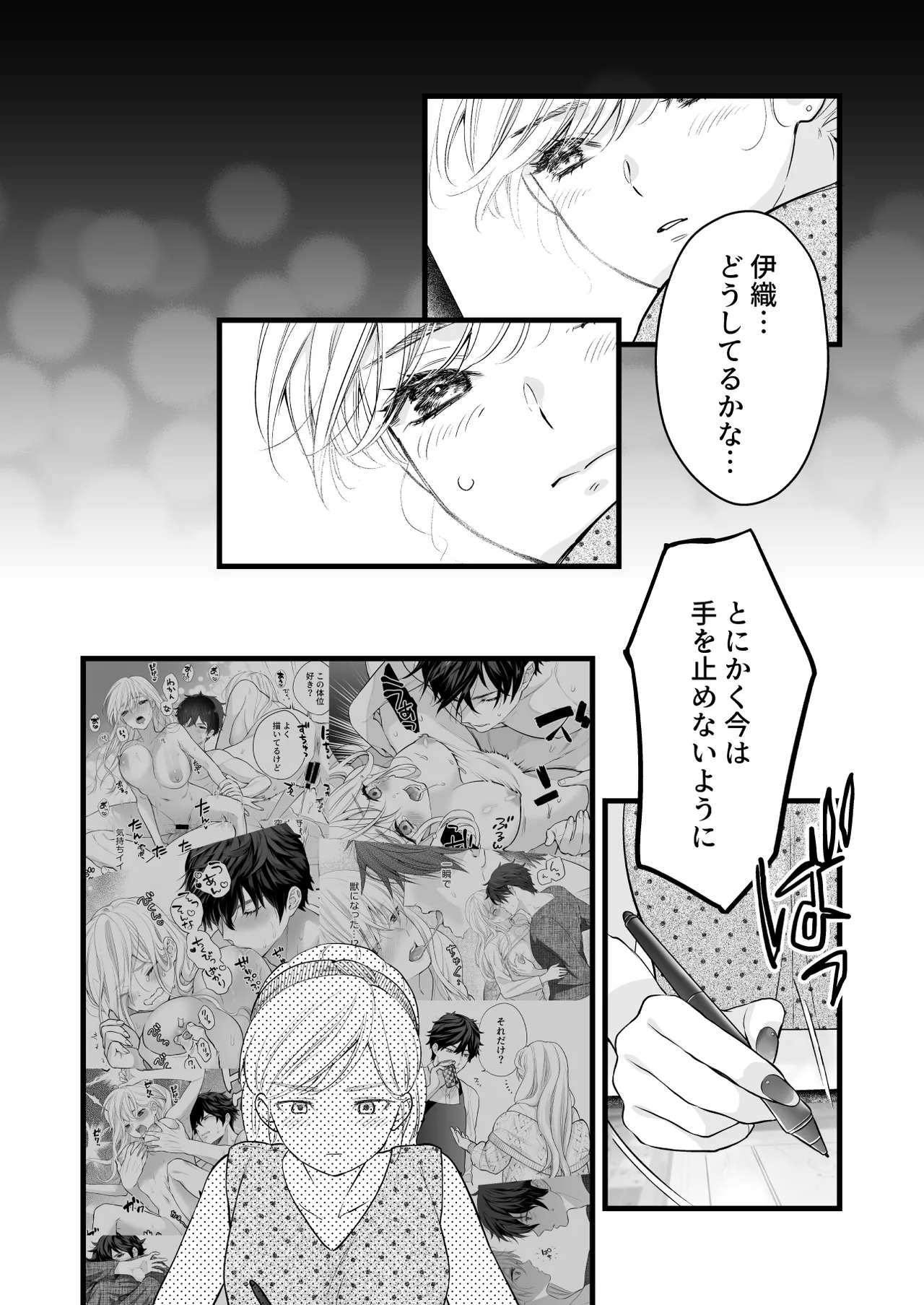 [Solace Thalassa (Meyto)]Coffee Ouji to Nemuri Hime -Sweeten-[Don‘t Trust and Support Irodori Comics !] Page 8