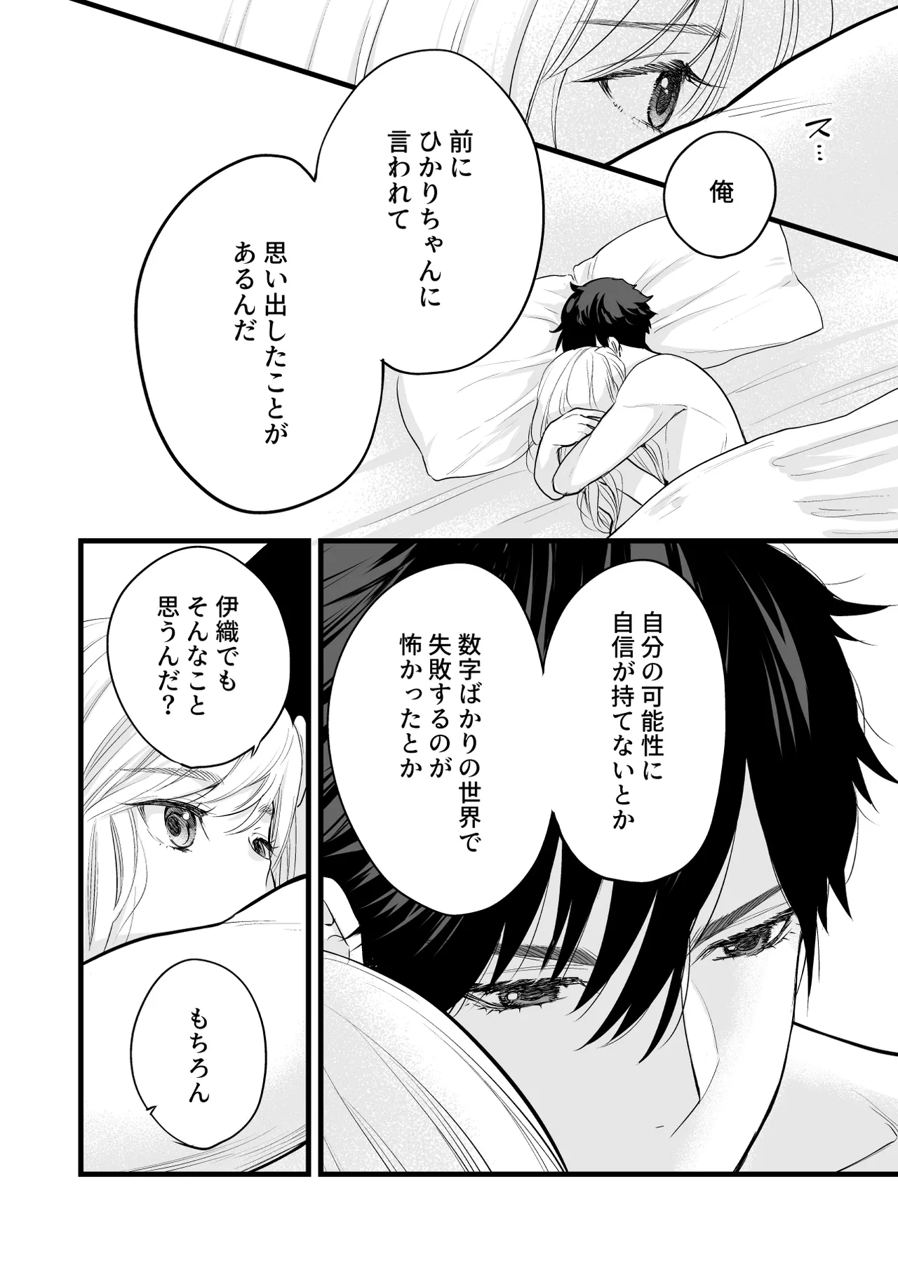[Solace Thalassa (Meyto)]Coffee Ouji to Nemuri Hime -Sweeten-[Don‘t Trust and Support Irodori Comics !] Page 80