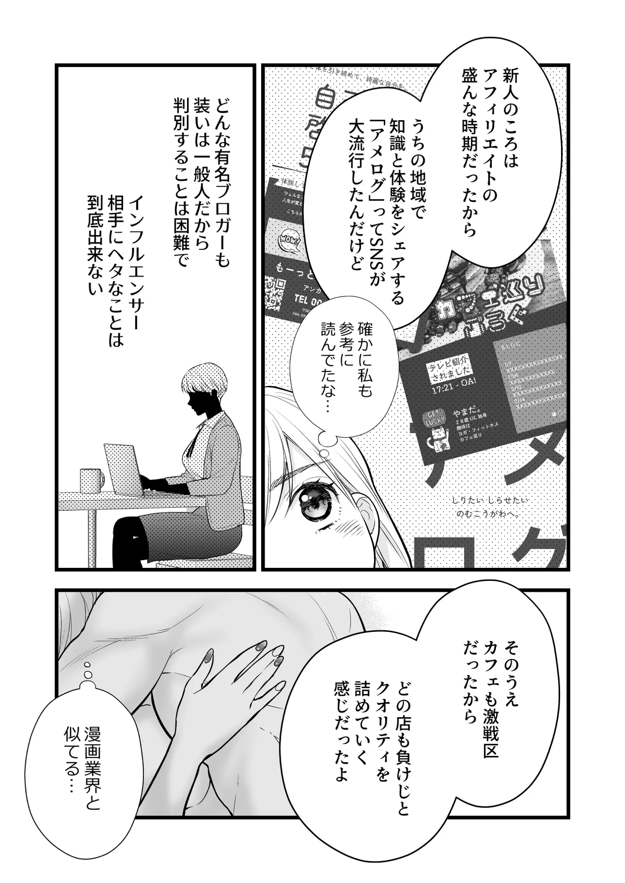 [Solace Thalassa (Meyto)]Coffee Ouji to Nemuri Hime -Sweeten-[Don‘t Trust and Support Irodori Comics !] Page 81
