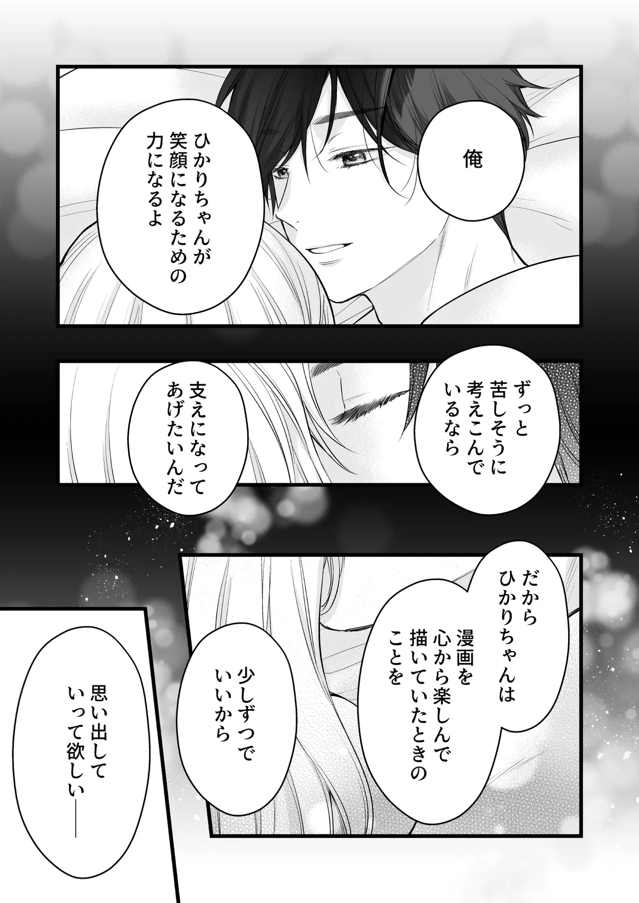 [Solace Thalassa (Meyto)]Coffee Ouji to Nemuri Hime -Sweeten-[Don‘t Trust and Support Irodori Comics !] Page 85