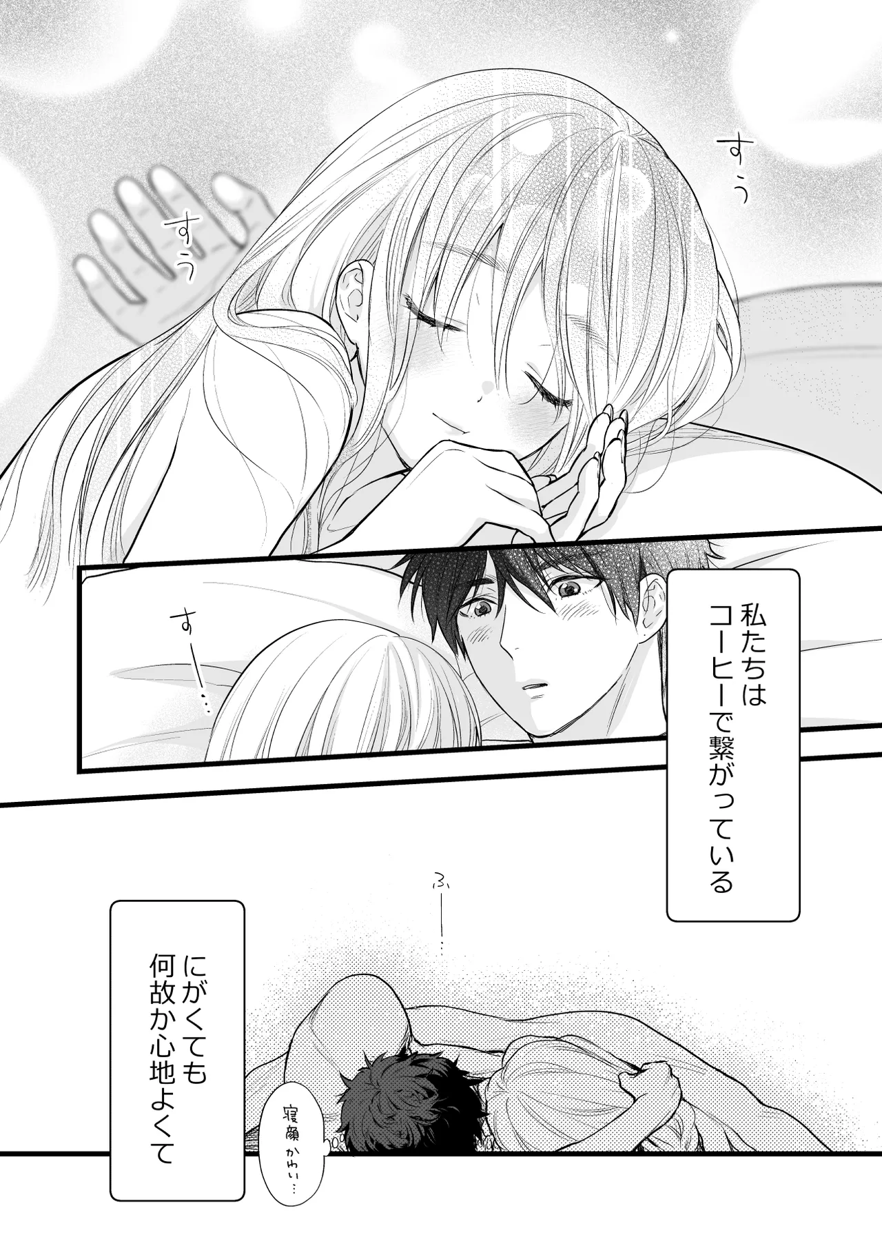 [Solace Thalassa (Meyto)]Coffee Ouji to Nemuri Hime -Sweeten-[Don‘t Trust and Support Irodori Comics !] Page 86