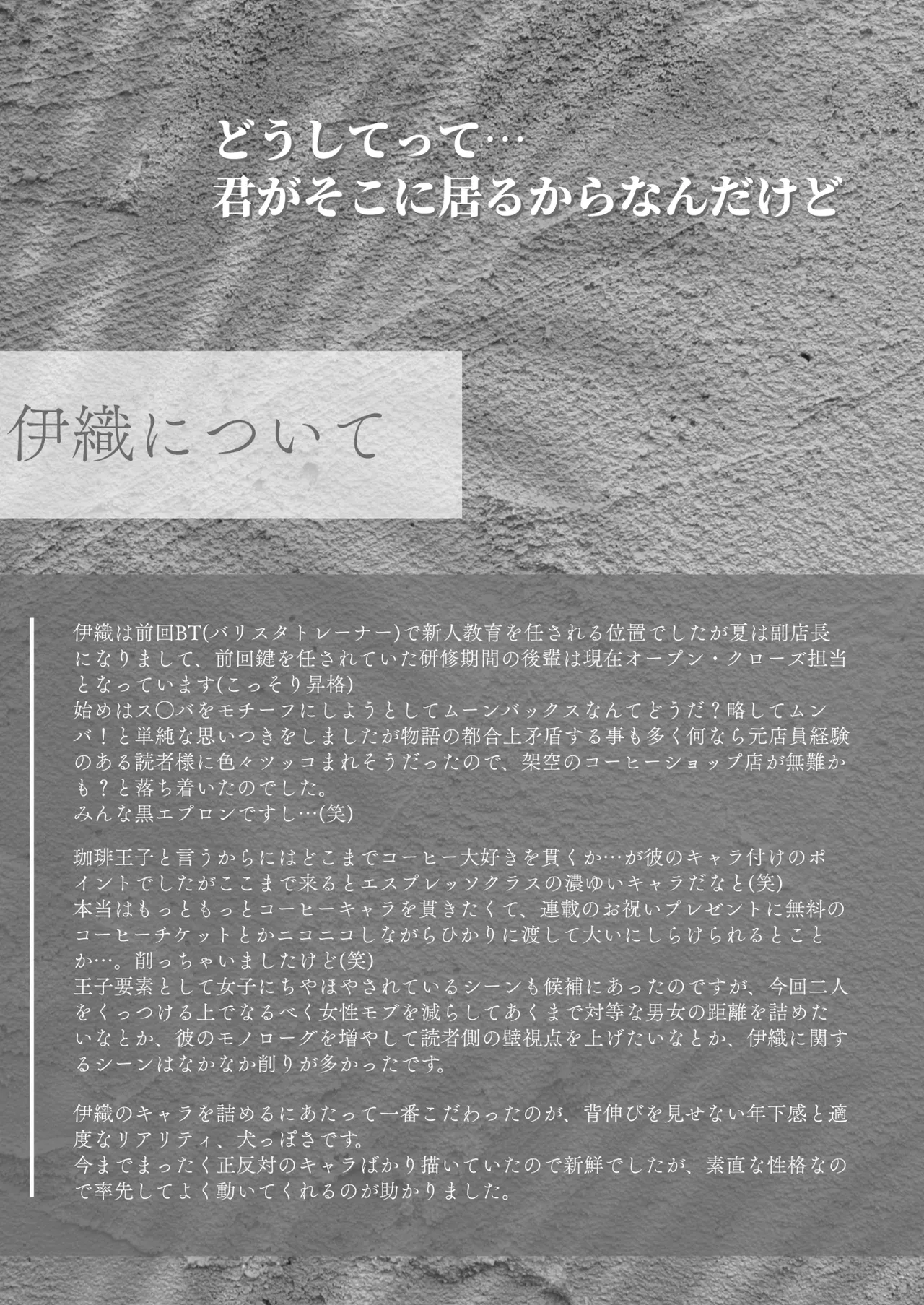 [Solace Thalassa (Meyto)]Coffee Ouji to Nemuri Hime -Sweeten-[Don‘t Trust and Support Irodori Comics !] Page 89