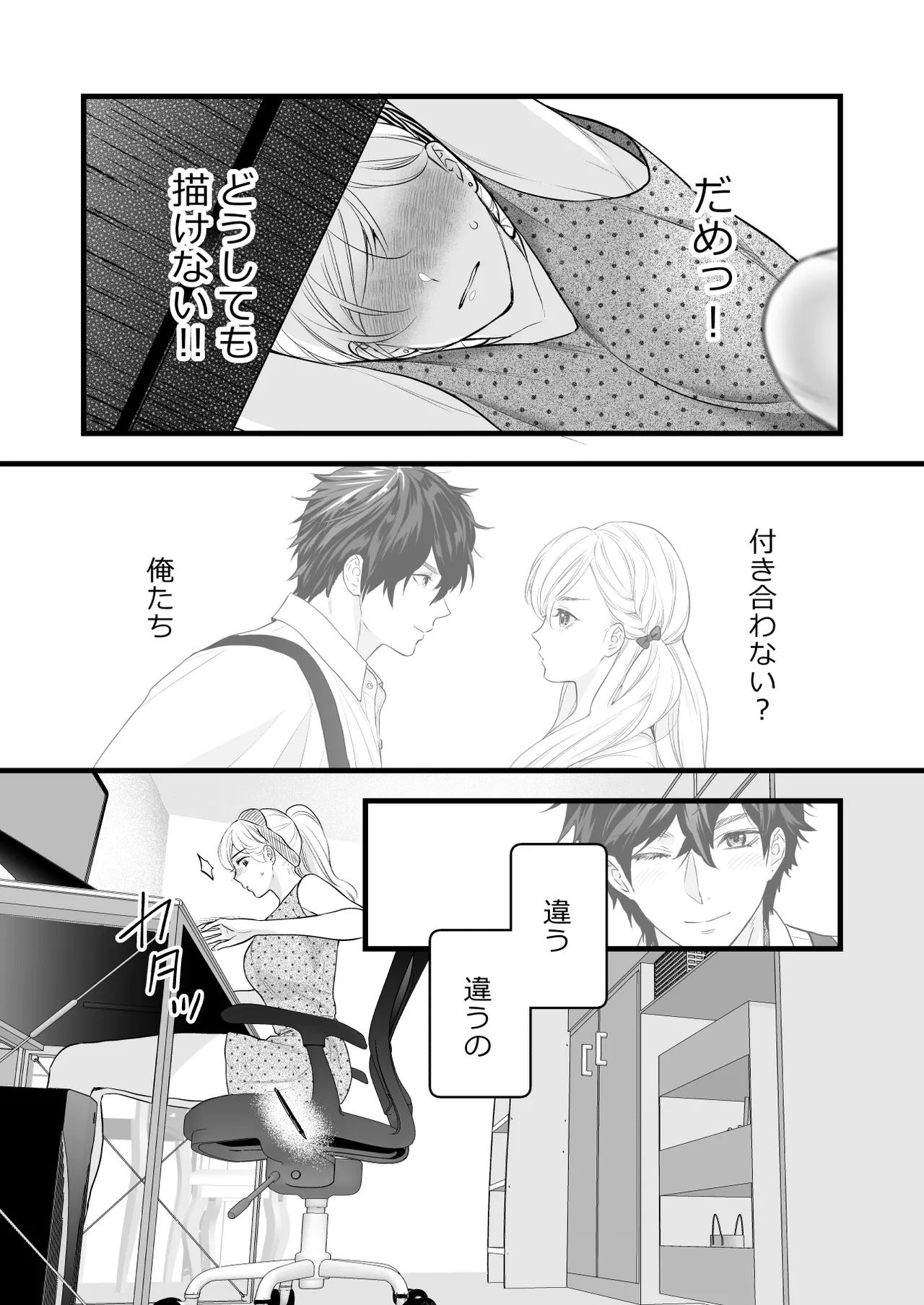 [Solace Thalassa (Meyto)]Coffee Ouji to Nemuri Hime -Sweeten-[Don‘t Trust and Support Irodori Comics !] Page 9