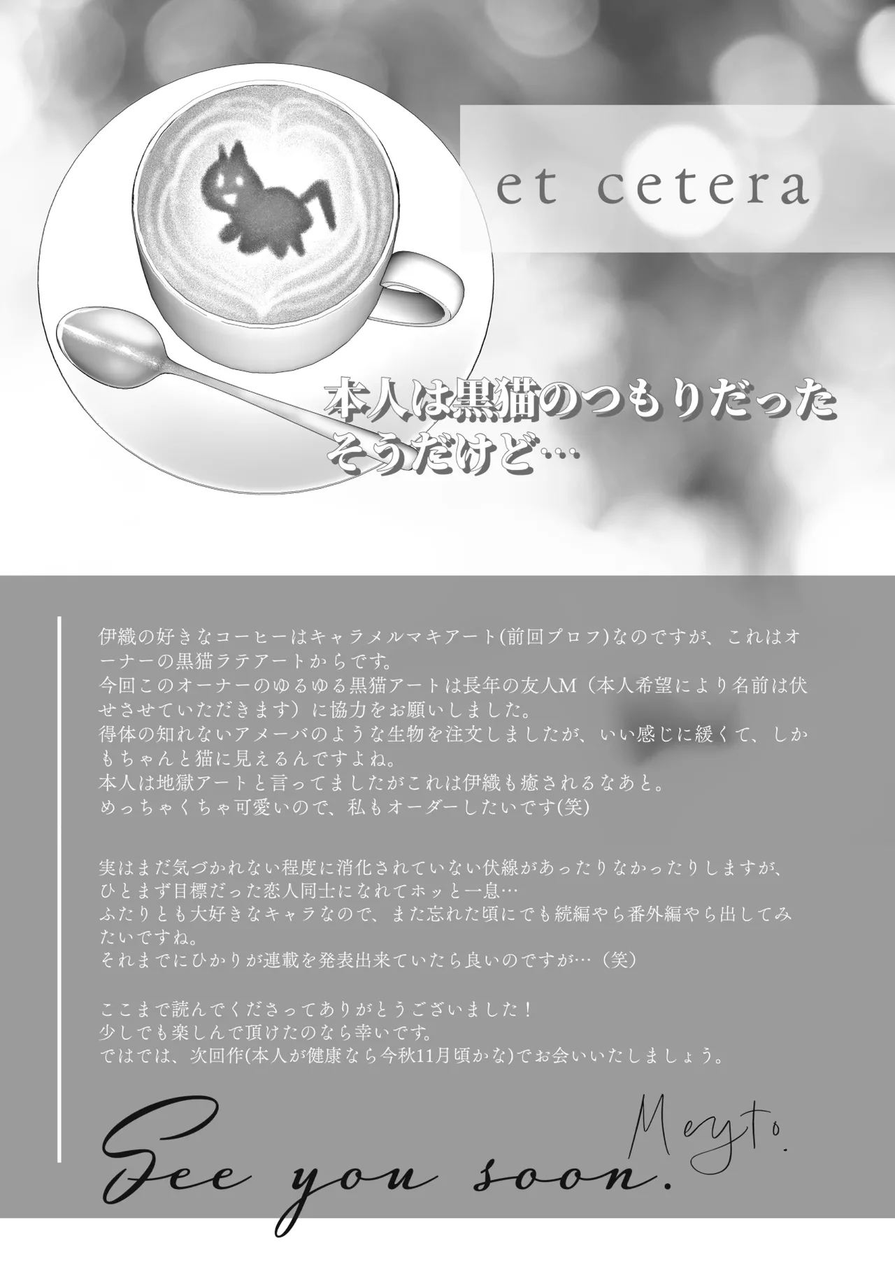 [Solace Thalassa (Meyto)]Coffee Ouji to Nemuri Hime -Sweeten-[Don‘t Trust and Support Irodori Comics !] Page 91