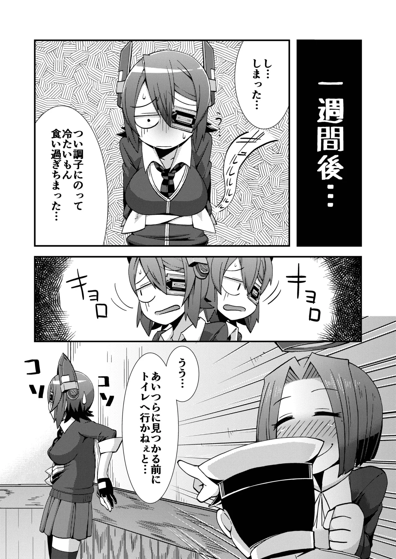 [Black Vinegar (Crozu)]Tenketsu Nerawareta Tenryuu-chan no Oshiri(Kantai Collection -KanColle-) [Digital] Page 19