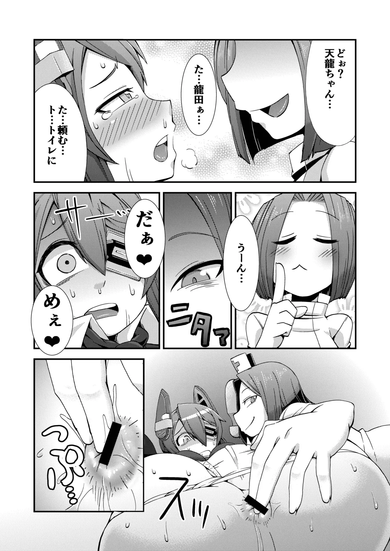 [Black Vinegar (Crozu)]Tenketsu Nerawareta Tenryuu-chan no Oshiri(Kantai Collection -KanColle-) [Digital] Page 9
