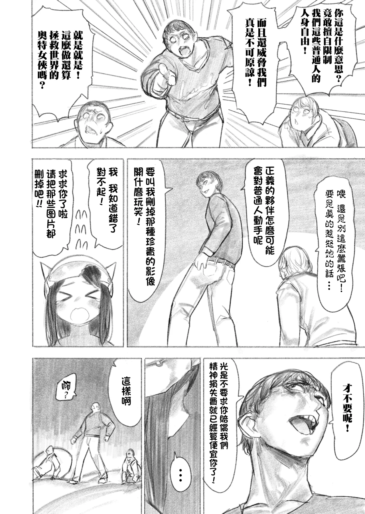 [Uru]Kyodai Oyako[Chinese] [沒有漢化] (Ongoing) Page 12