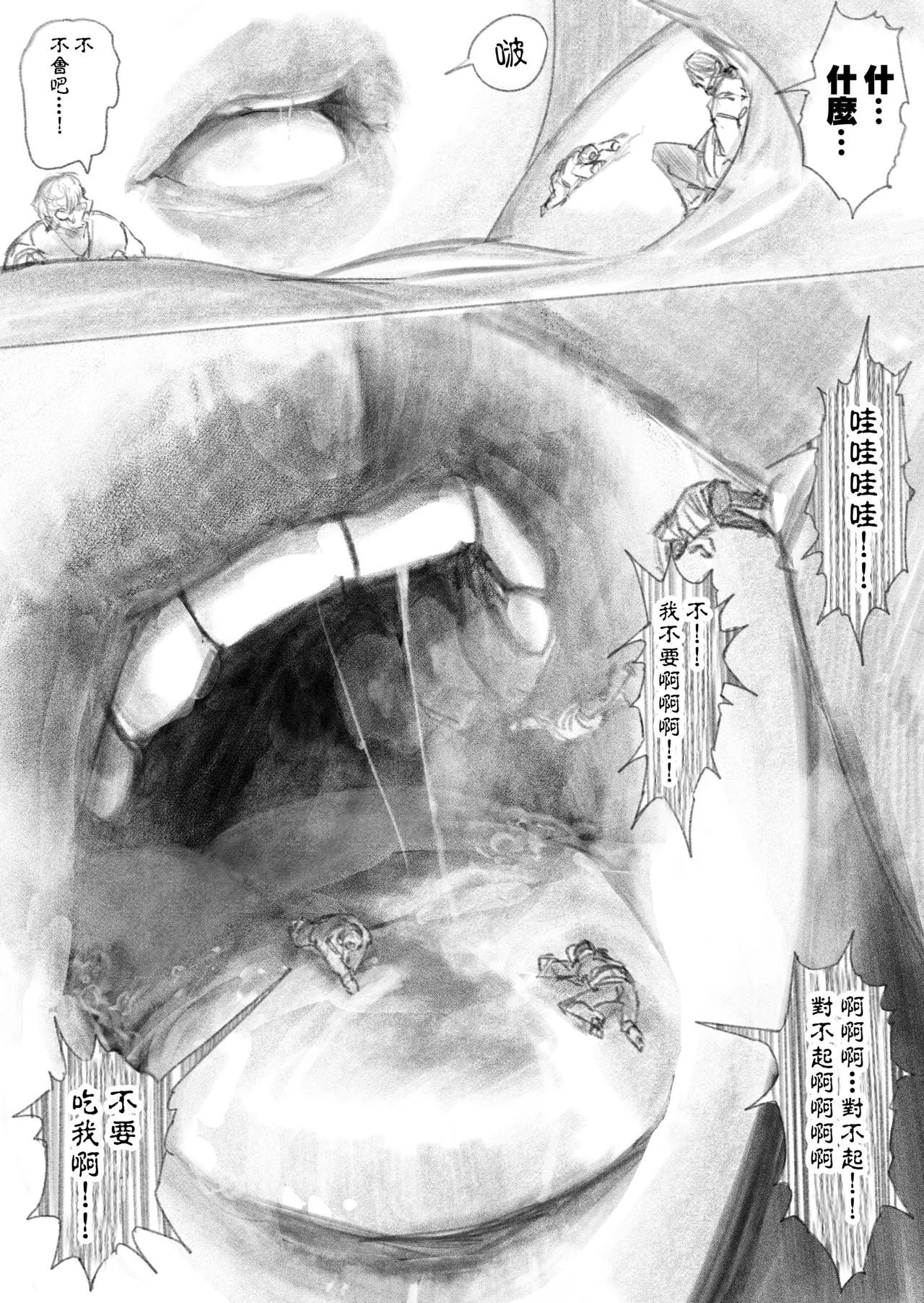 [Uru]Kyodai Oyako[Chinese] [沒有漢化] (Ongoing) Page 14