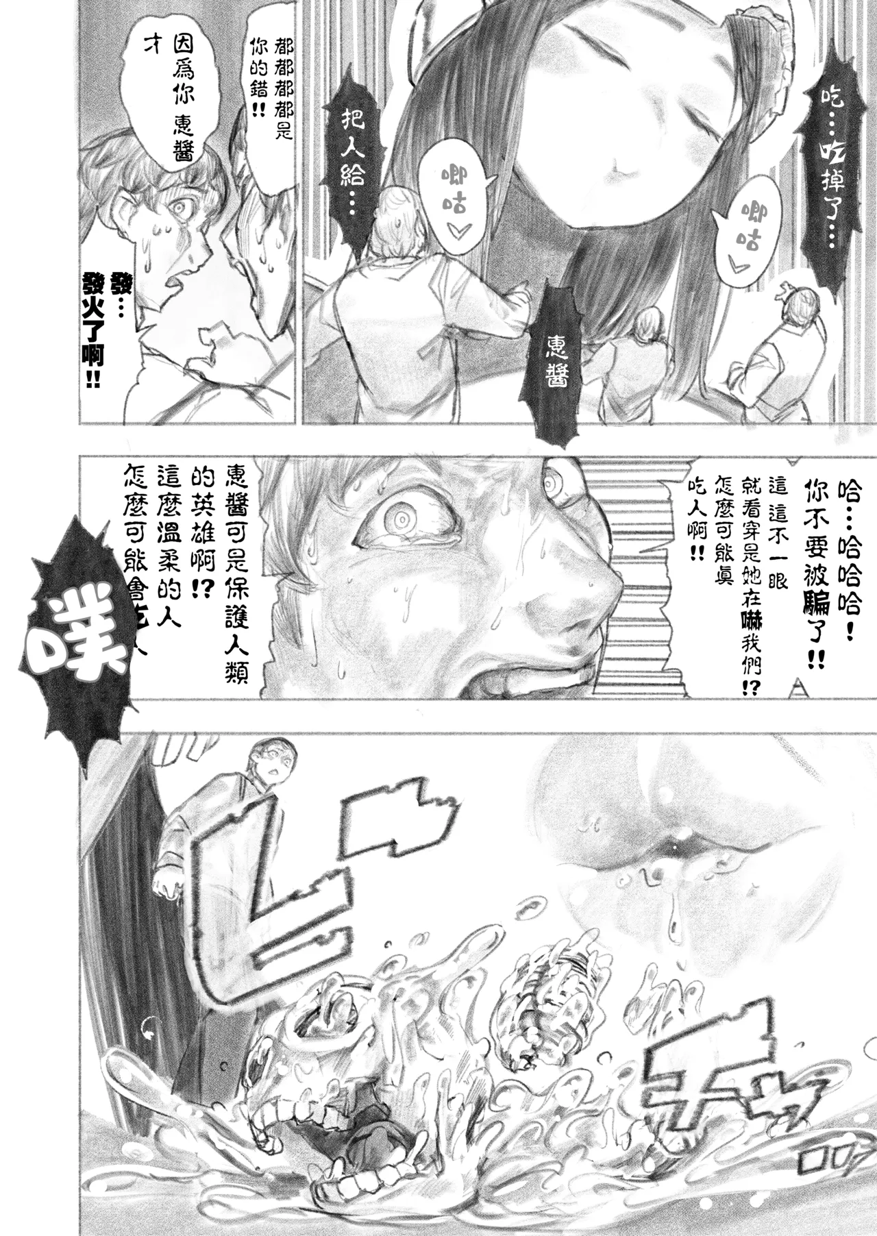 [Uru]Kyodai Oyako[Chinese] [沒有漢化] (Ongoing) Page 16