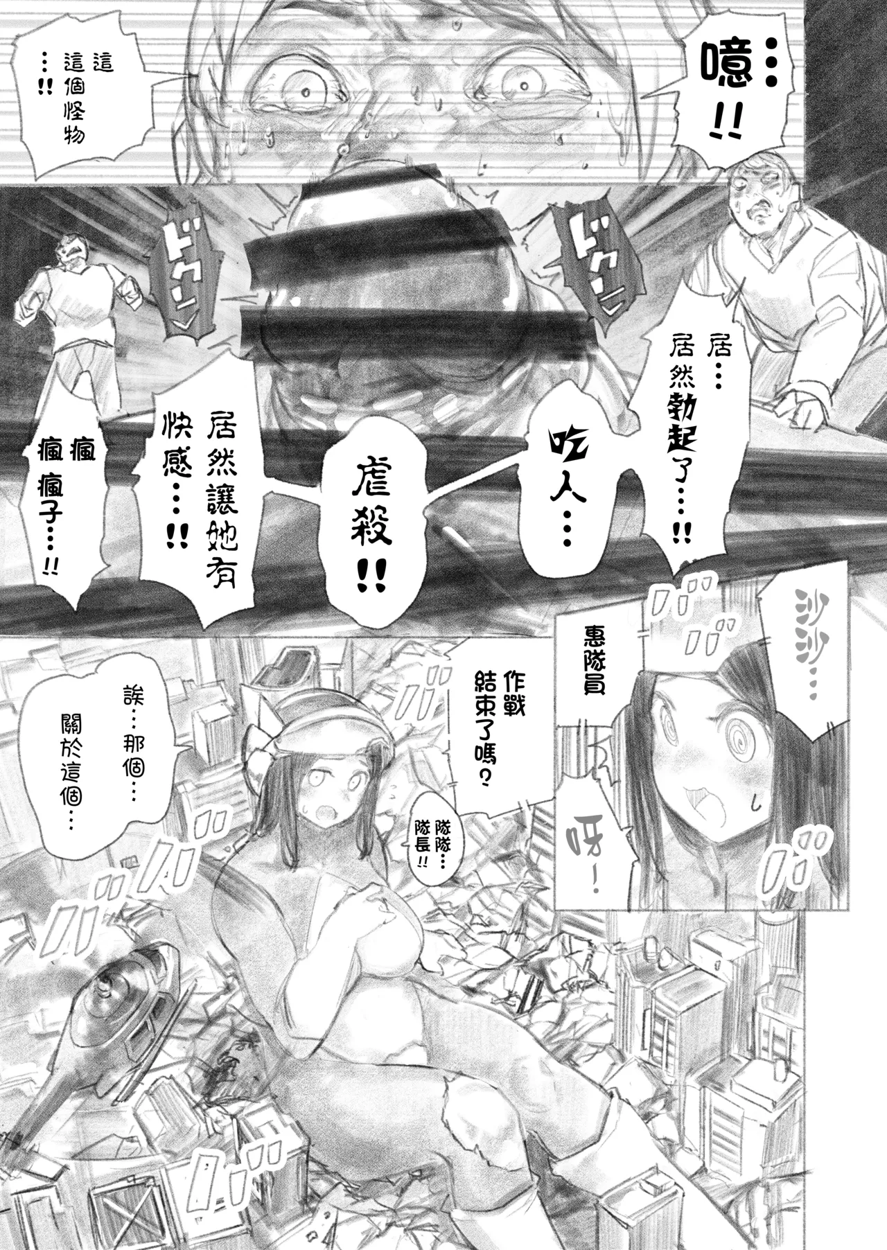 [Uru]Kyodai Oyako[Chinese] [沒有漢化] (Ongoing) Page 19