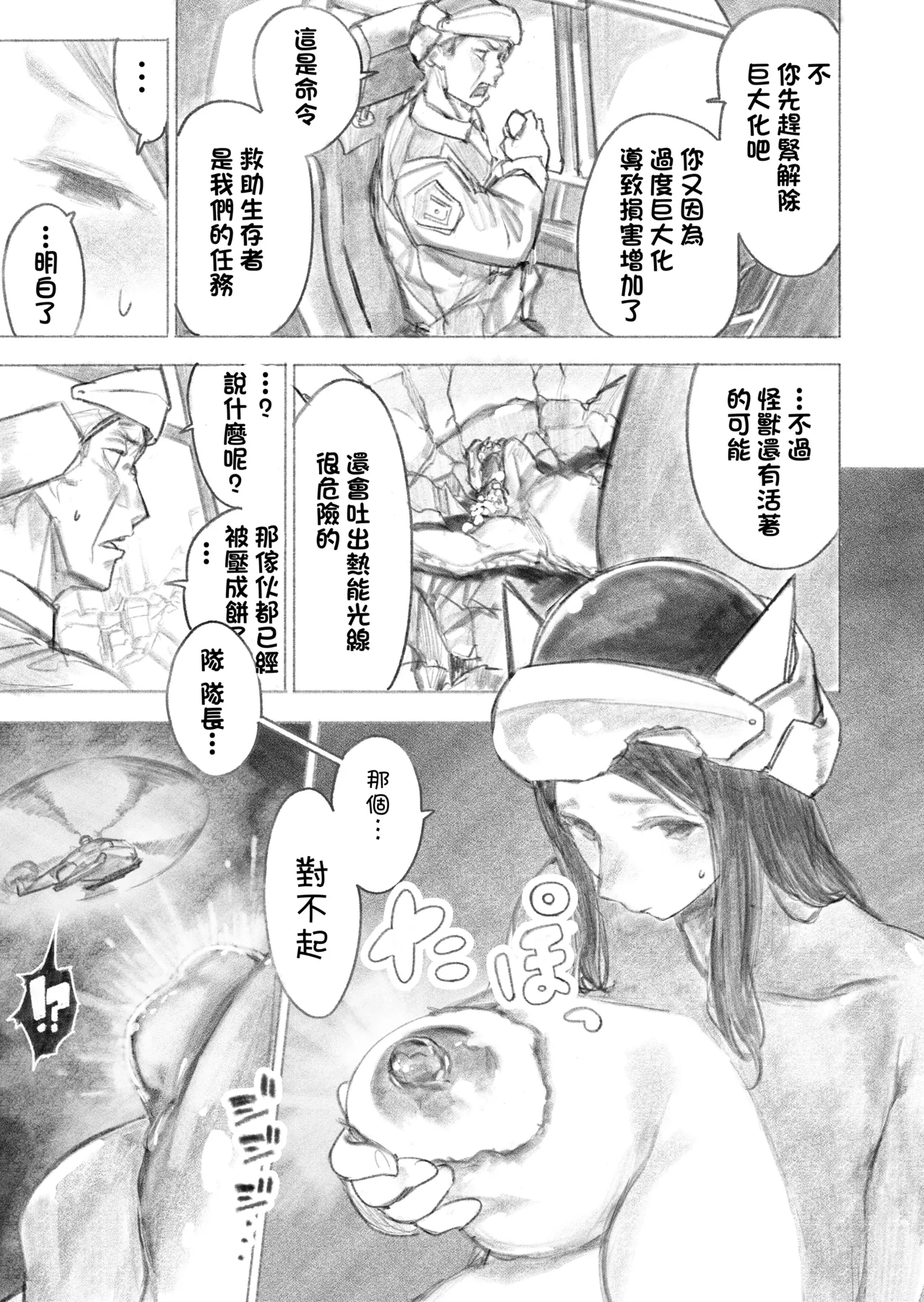 [Uru]Kyodai Oyako[Chinese] [沒有漢化] (Ongoing) Page 21
