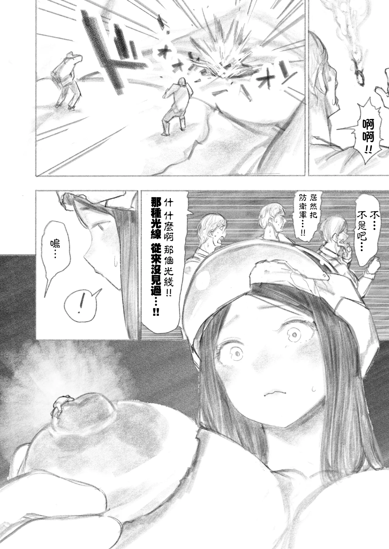 [Uru]Kyodai Oyako[Chinese] [沒有漢化] (Ongoing) Page 22