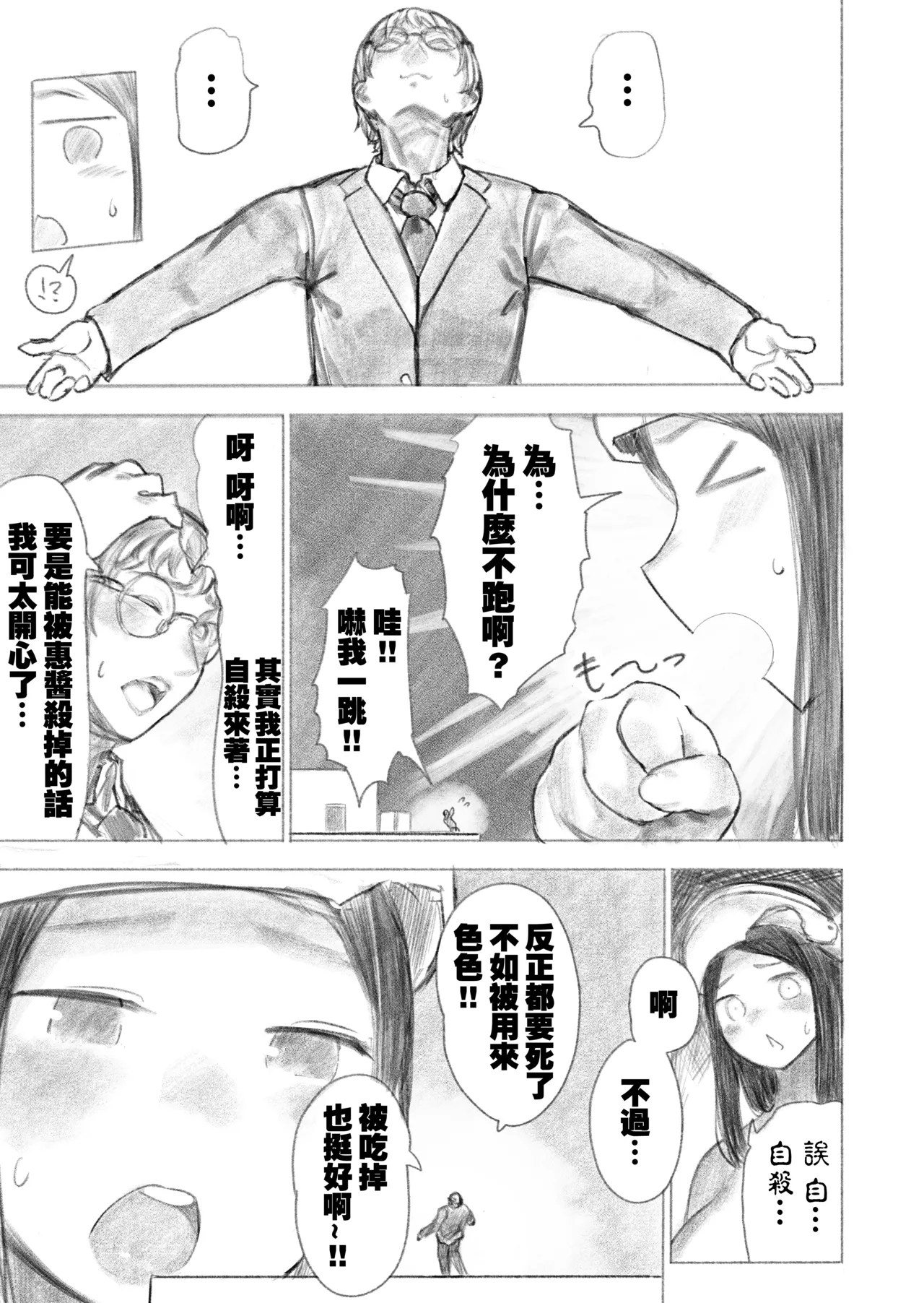 [Uru]Kyodai Oyako[Chinese] [沒有漢化] (Ongoing) Page 29
