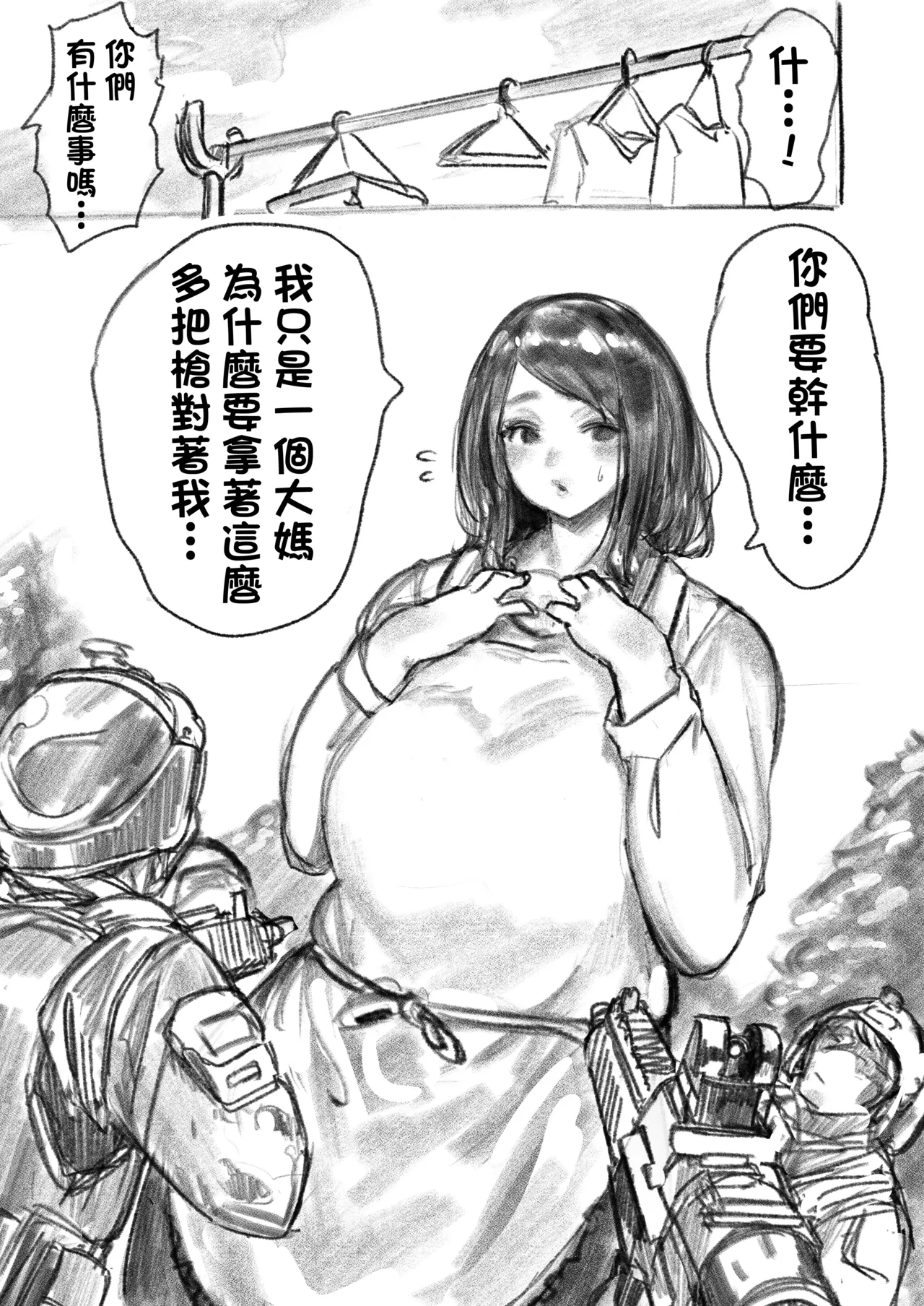 [Uru]Kyodai Oyako[Chinese] [沒有漢化] (Ongoing) Page 3