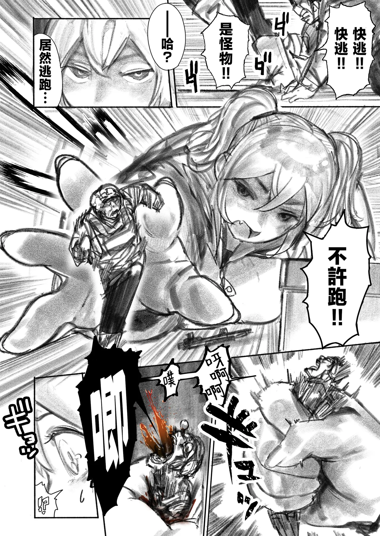 [Uru]Kyodai Oyako[Chinese] [沒有漢化] (Ongoing) Page 41