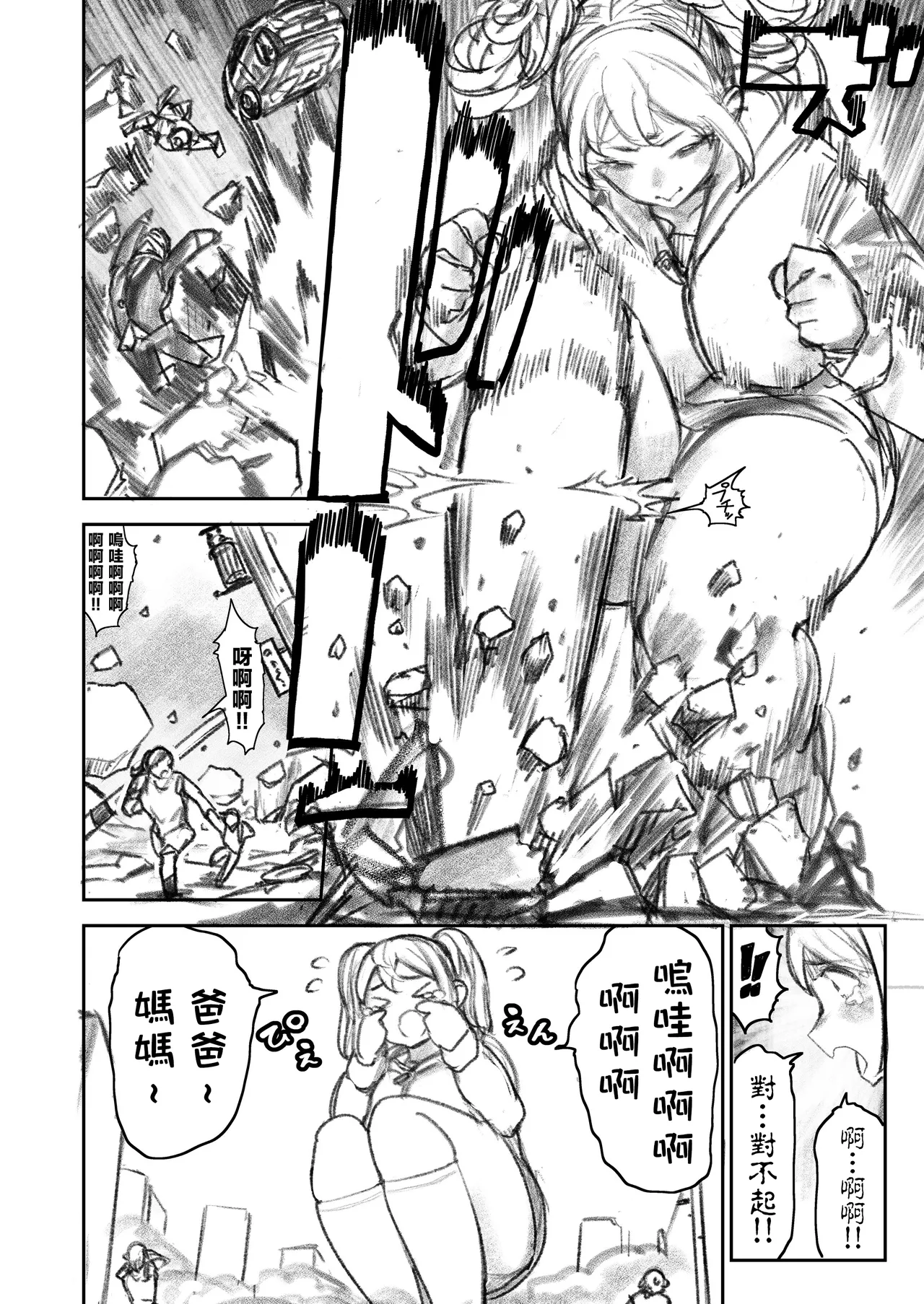 [Uru]Kyodai Oyako[Chinese] [沒有漢化] (Ongoing) Page 48