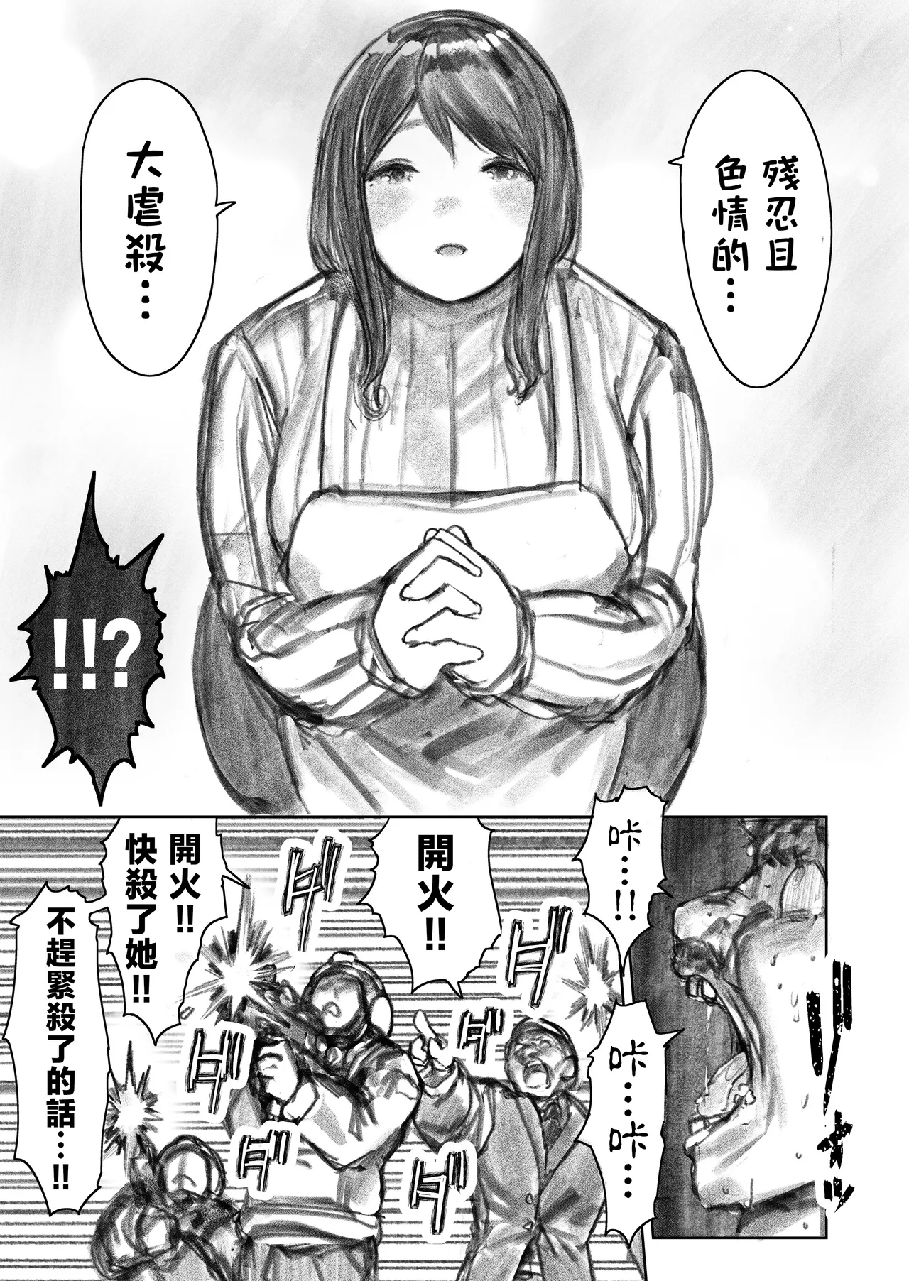 [Uru]Kyodai Oyako[Chinese] [沒有漢化] (Ongoing) Page 51