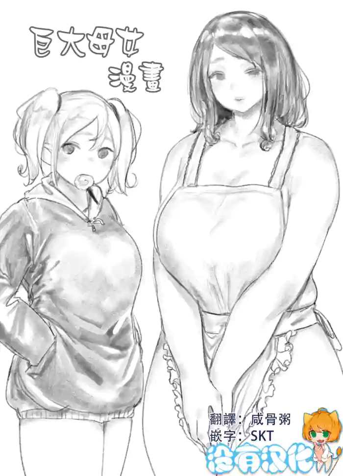 [Uru]Kyodai Oyako[Chinese] [沒有漢化] (Ongoing)