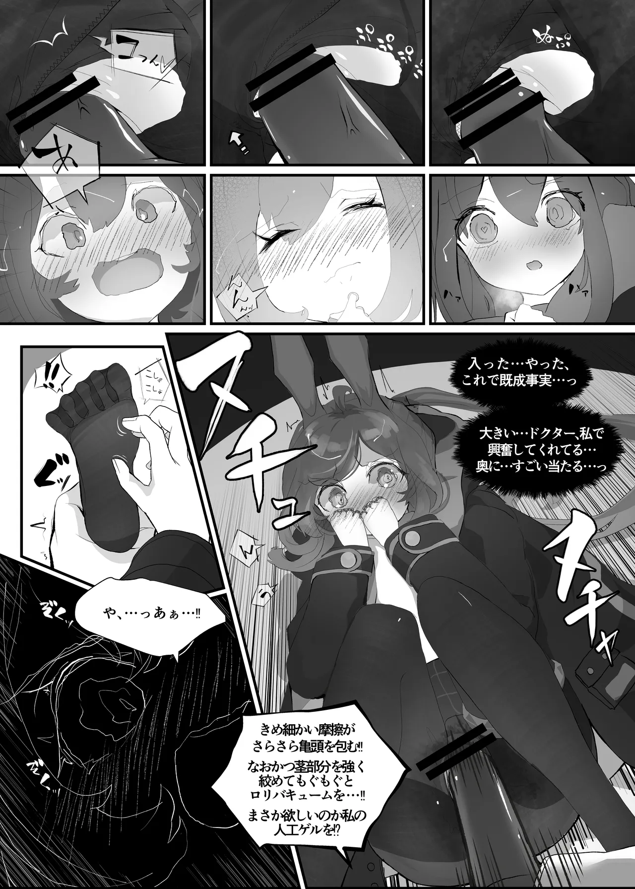 [Analyst Freedom (Matanuki Ponchi)]Hatsujou Usagi no Dr Kyoushuu Sakusen(Arknights)  [Digital] Page 12