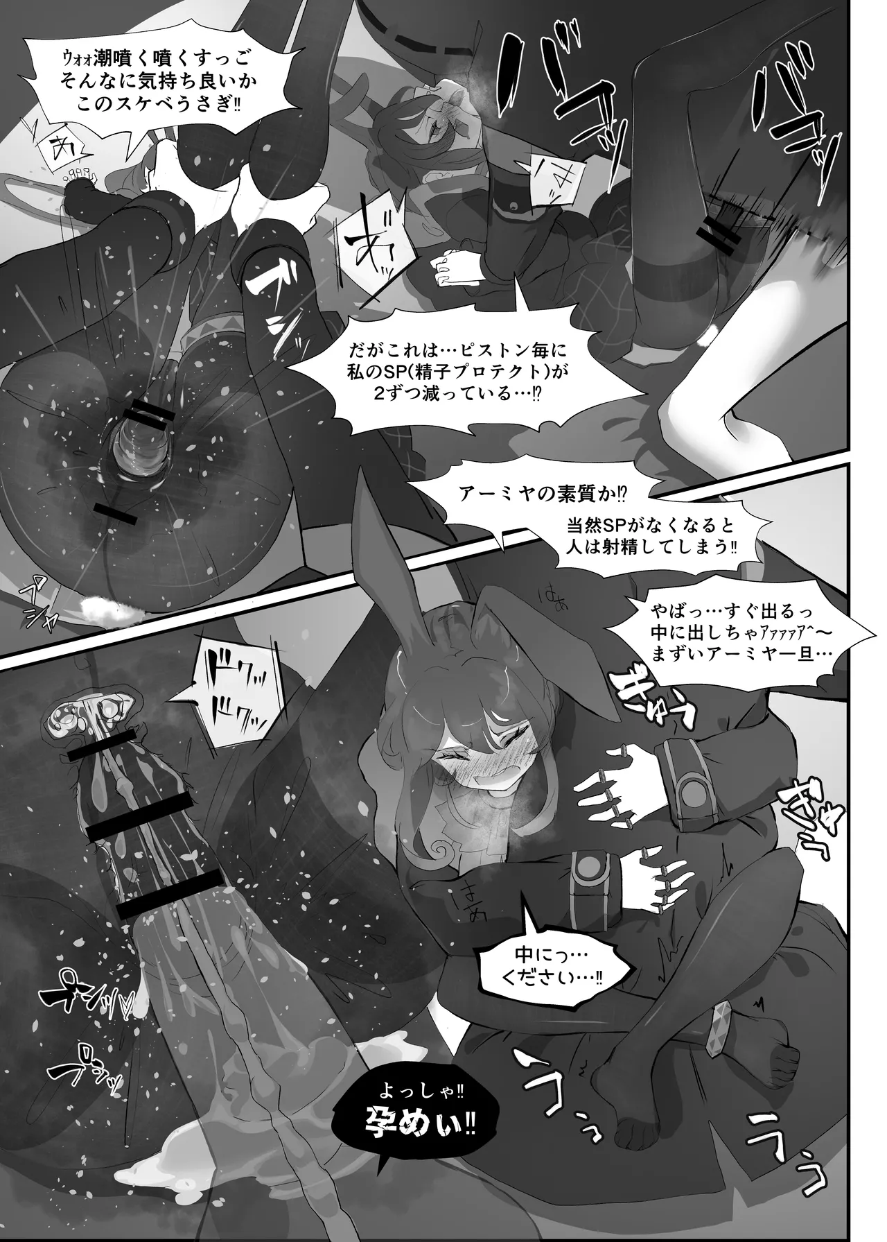 [Analyst Freedom (Matanuki Ponchi)]Hatsujou Usagi no Dr Kyoushuu Sakusen(Arknights)  [Digital] Page 13