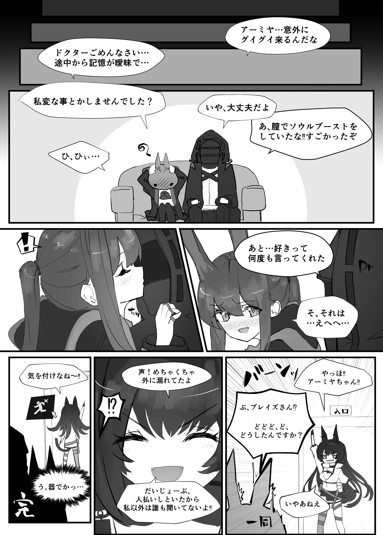 [Analyst Freedom (Matanuki Ponchi)]Hatsujou Usagi no Dr Kyoushuu Sakusen(Arknights)  [Digital] Page 17