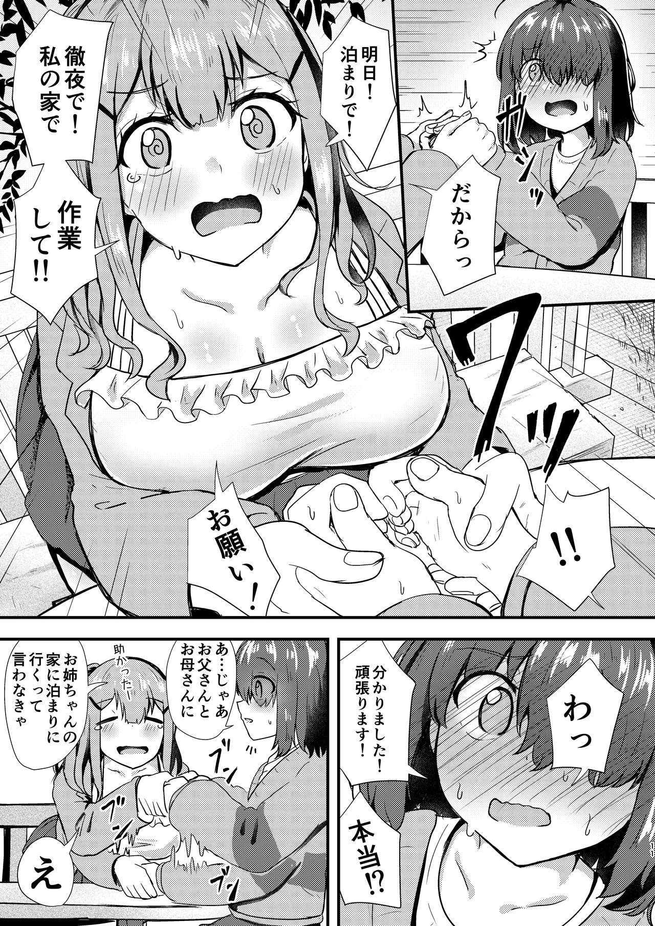 [Ayame Riyo]Anata to Manga o Egaku Houhou[Digital] Page 11