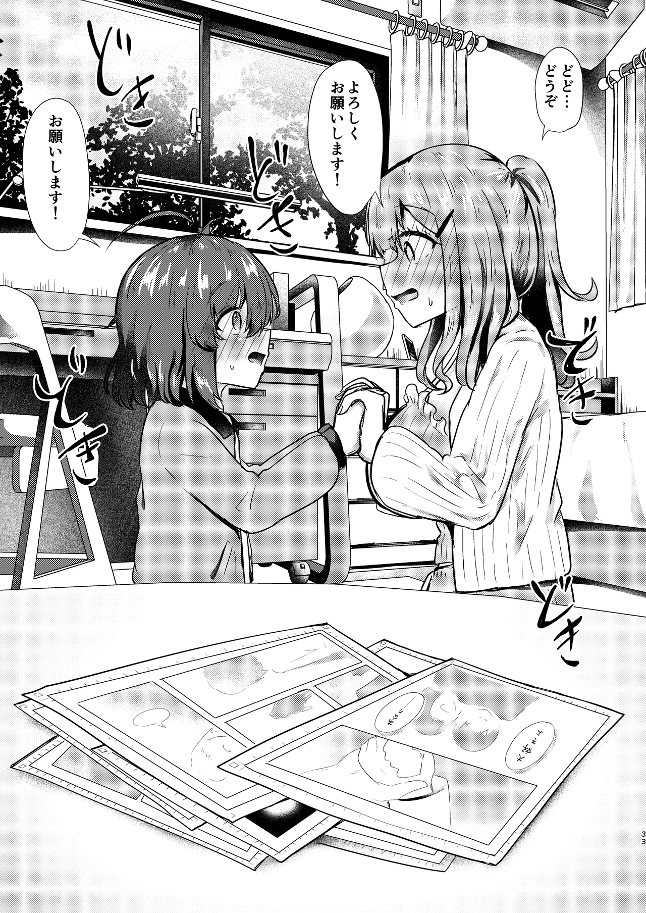 [Ayame Riyo]Anata to Manga o Egaku Houhou[Digital] Page 33