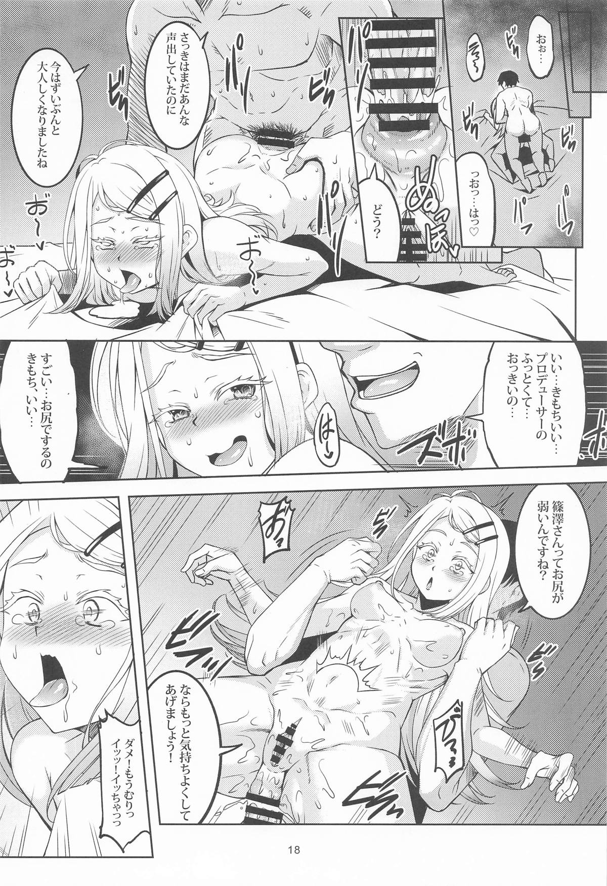 (C107) [WindArTeam (WindArt)]Hiyoku Renri (Kari) - PERVERTED COUPLE(Gakuen IDOLM@STER) Page 17
