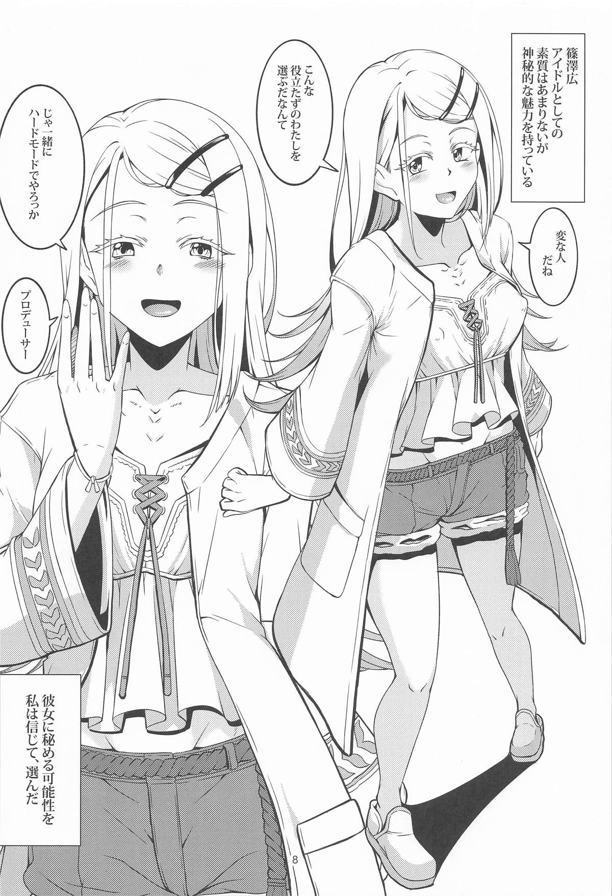 (C107) [WindArTeam (WindArt)]Hiyoku Renri (Kari) - PERVERTED COUPLE(Gakuen IDOLM@STER) Page 7
