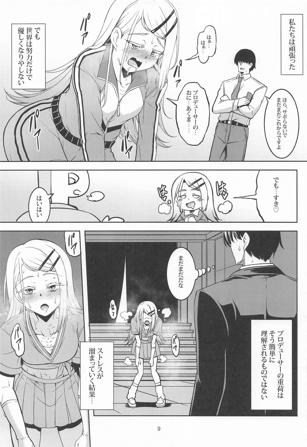 (C107) [WindArTeam (WindArt)]Hiyoku Renri (Kari) - PERVERTED COUPLE(Gakuen IDOLM@STER) Page 8
