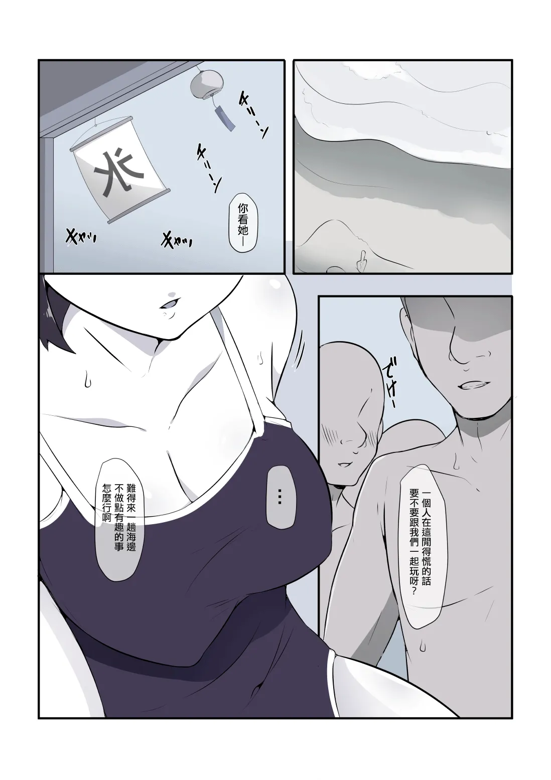 [Ryokuchi-ka Keikaku]Sugu hame, Suguha no natu(Sword Art Online) [Chinese] [Digital] [B·C漢化] Page 4