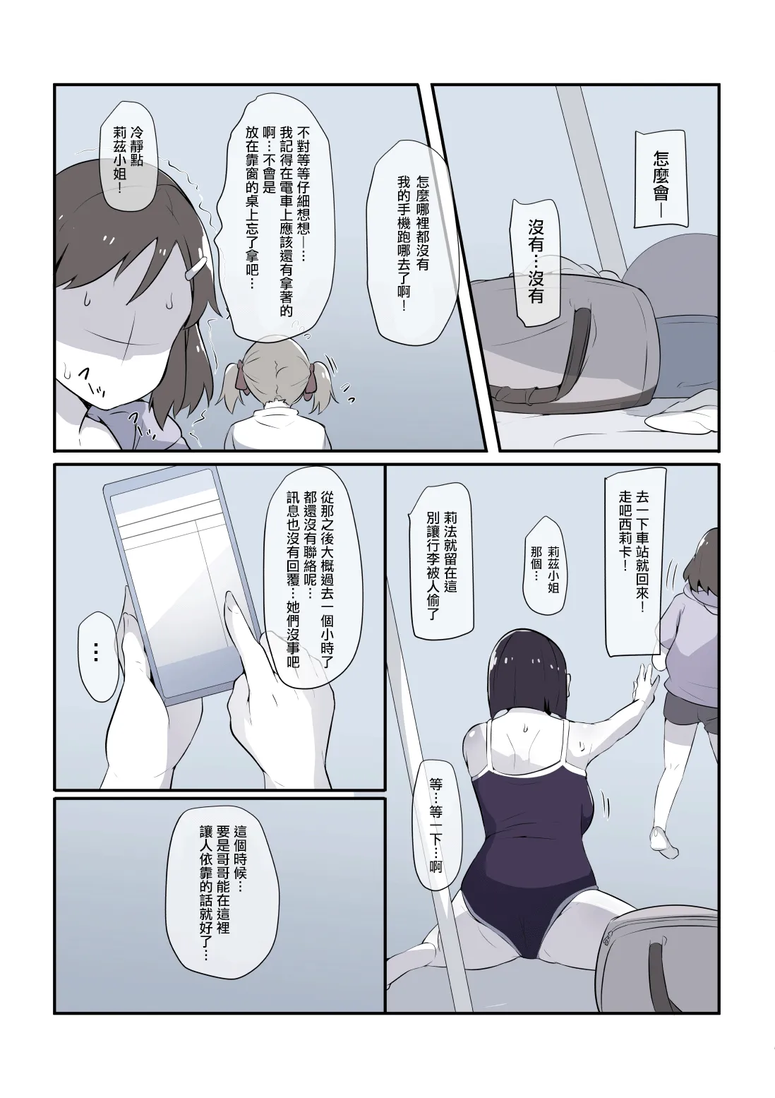 [Ryokuchi-ka Keikaku]Sugu hame, Suguha no natu(Sword Art Online) [Chinese] [Digital] [B·C漢化] Page 7