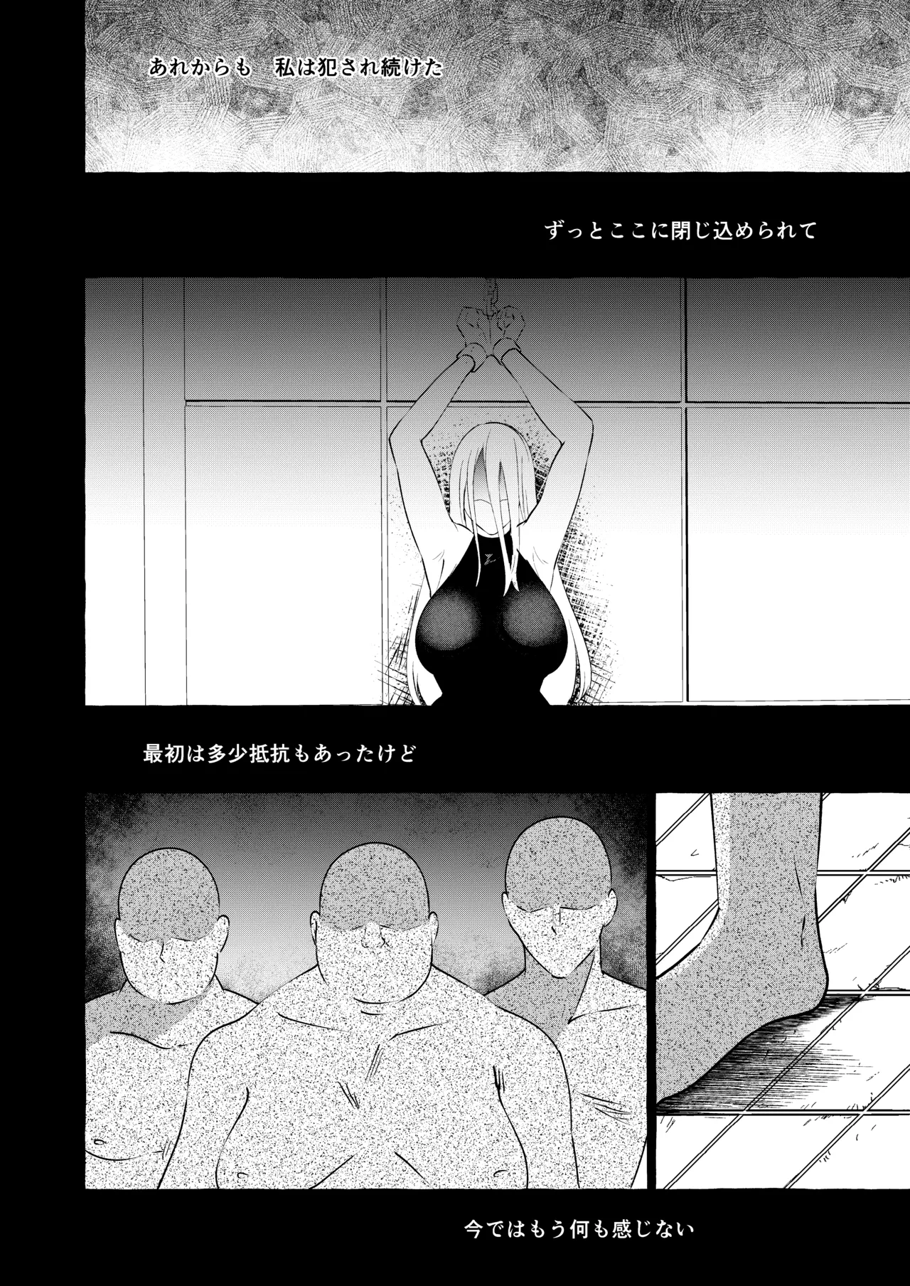 [Cross Country. (Kurokan)]Marobi Deru Big Data(Touhou Project) [Digital] Page 20