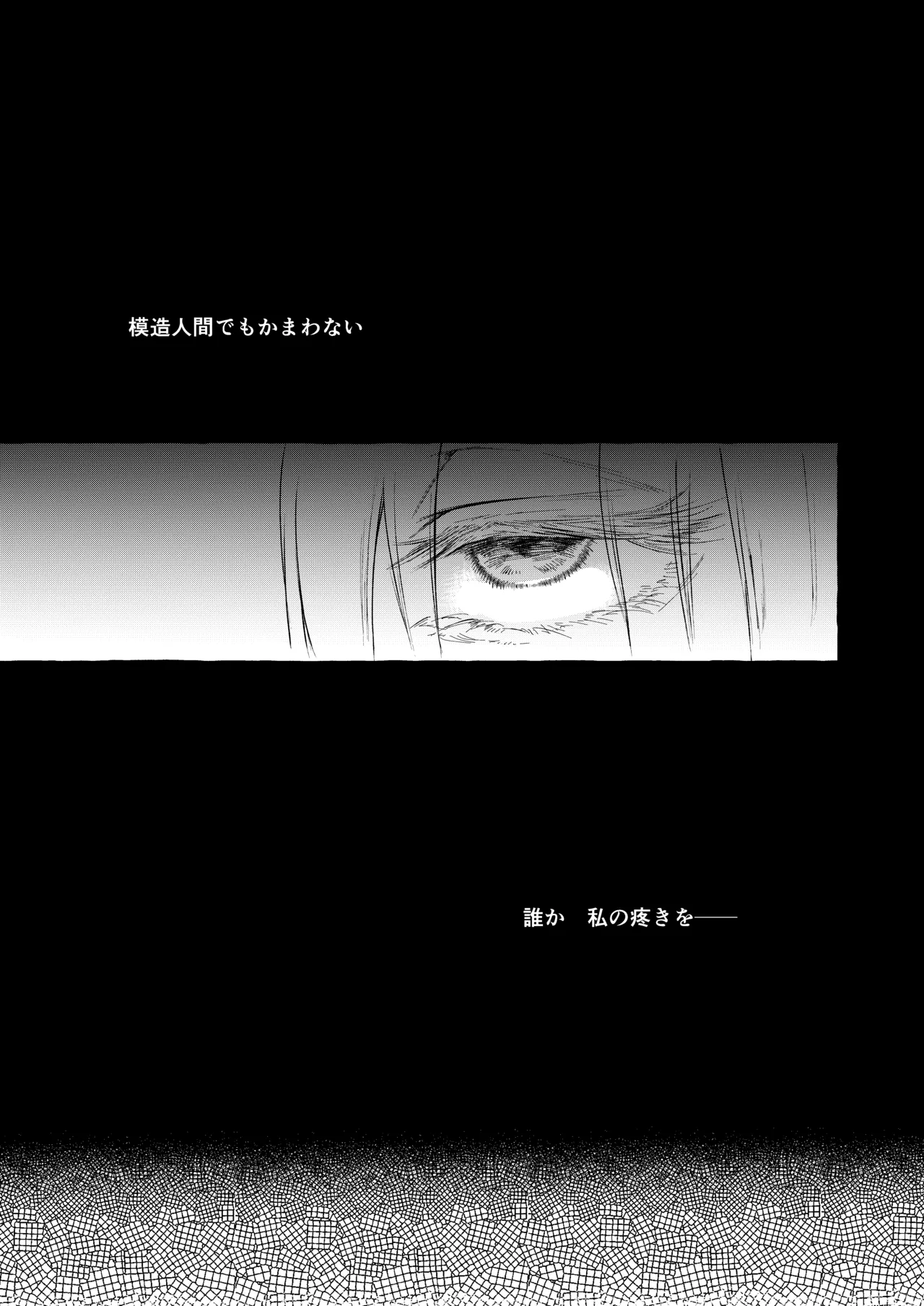 [Cross Country. (Kurokan)]Marobi Deru Big Data(Touhou Project) [Digital] Page 21