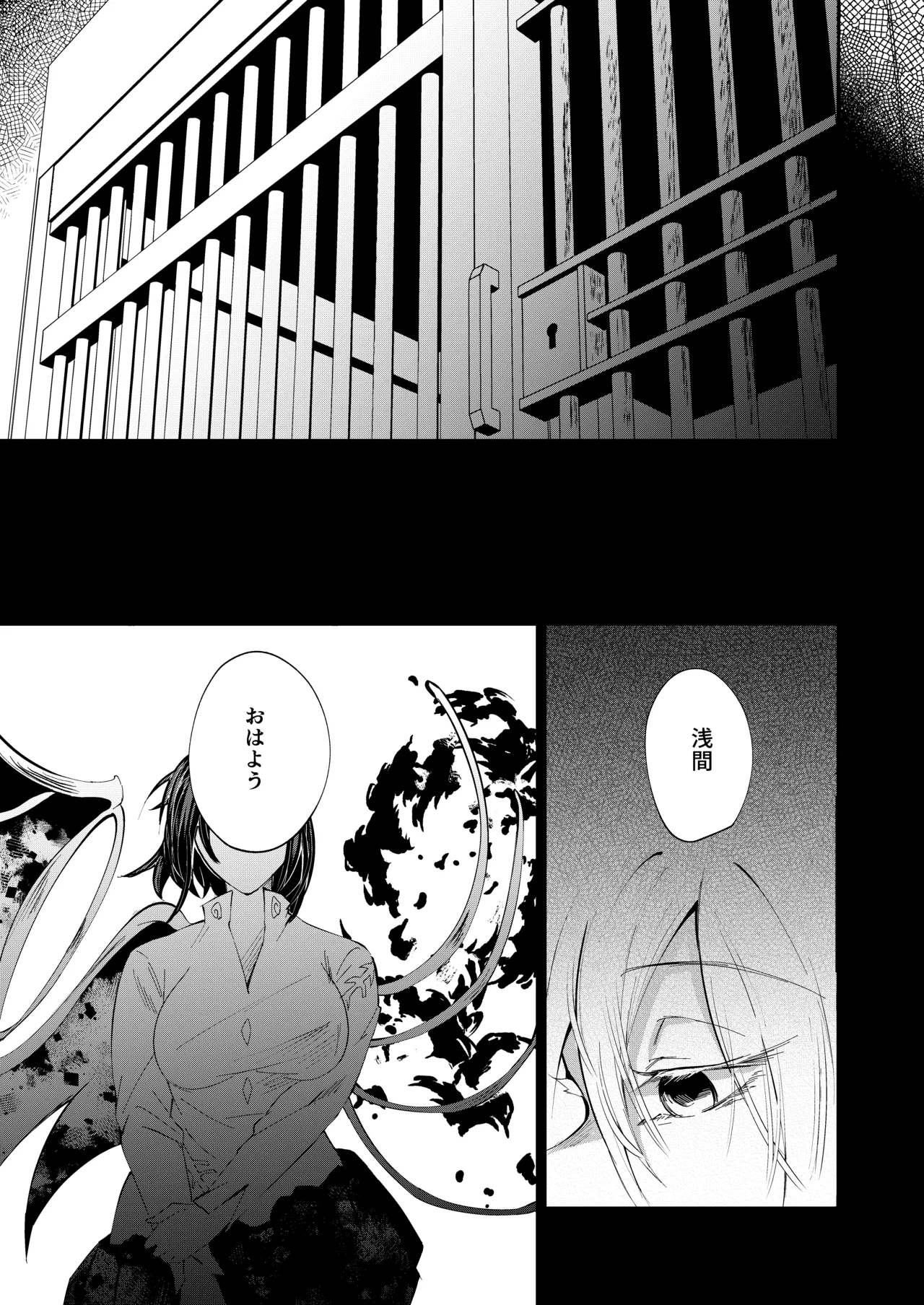 [Cross Country. (Kurokan)]Marobi Deru Big Data(Touhou Project) [Digital] Page 3