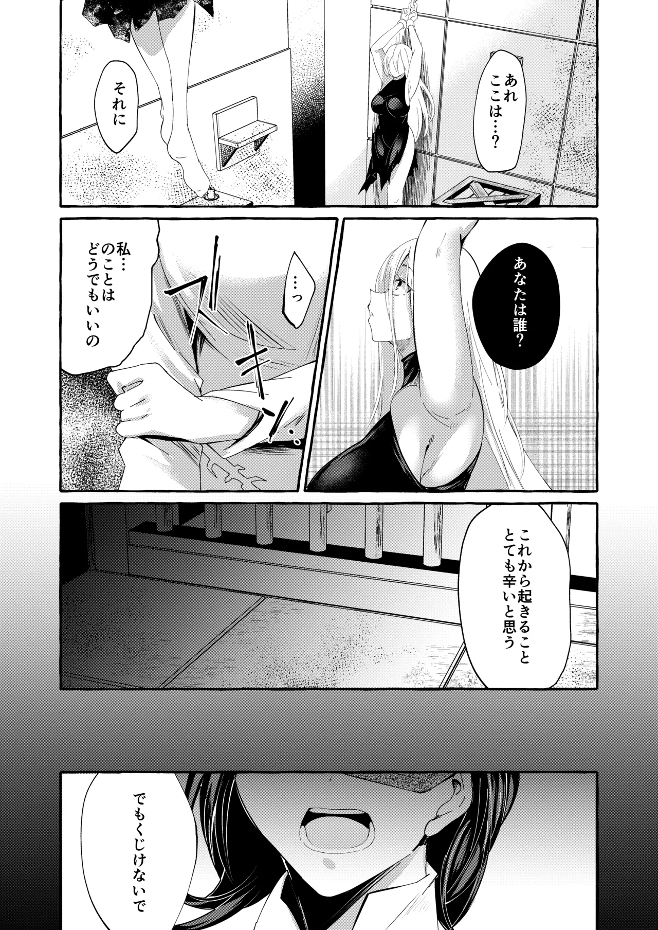 [Cross Country. (Kurokan)]Marobi Deru Big Data(Touhou Project) [Digital] Page 4