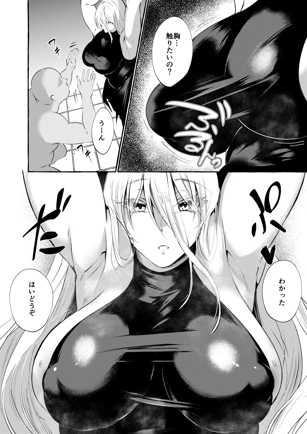 [Cross Country. (Kurokan)]Marobi Deru Big Data(Touhou Project) [Digital] Page 6