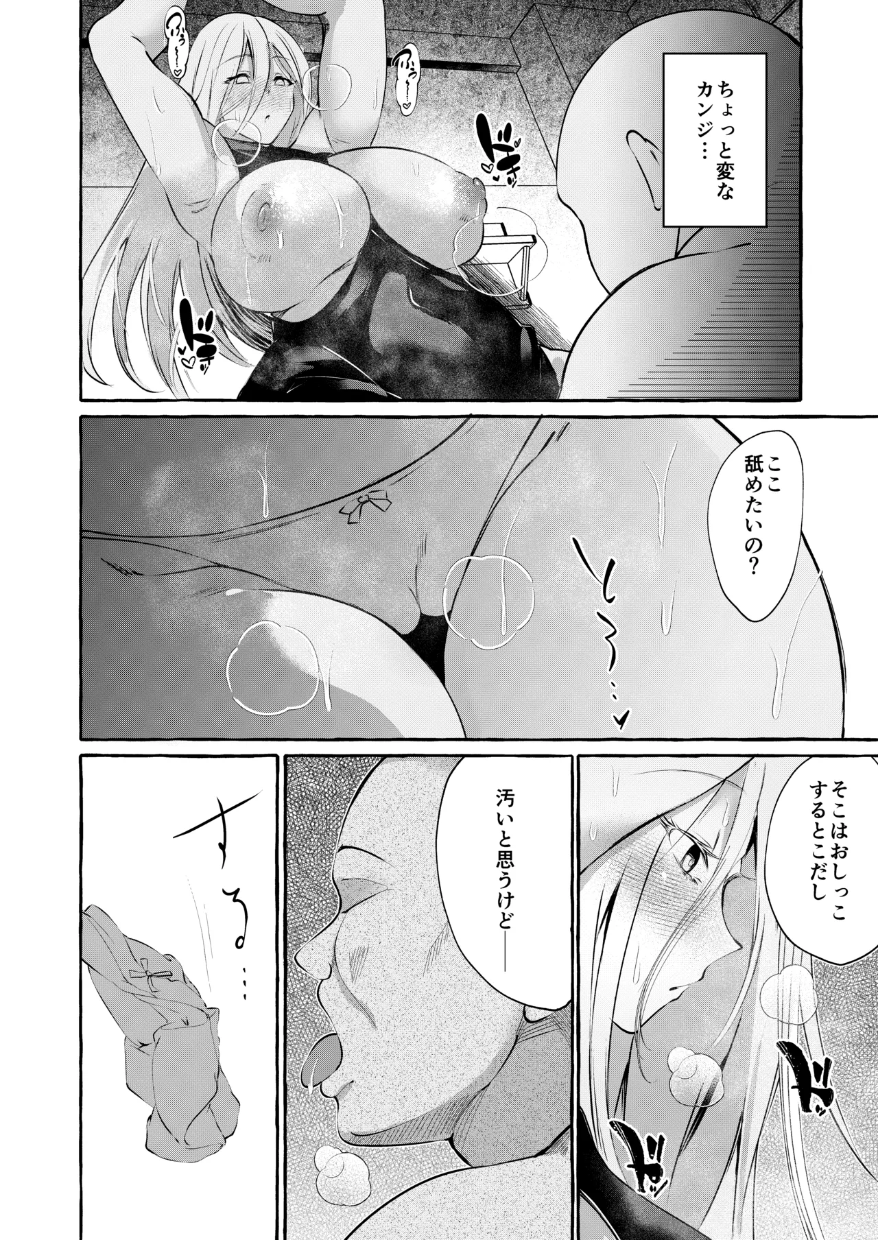 [Cross Country. (Kurokan)]Marobi Deru Big Data(Touhou Project) [Digital] Page 8