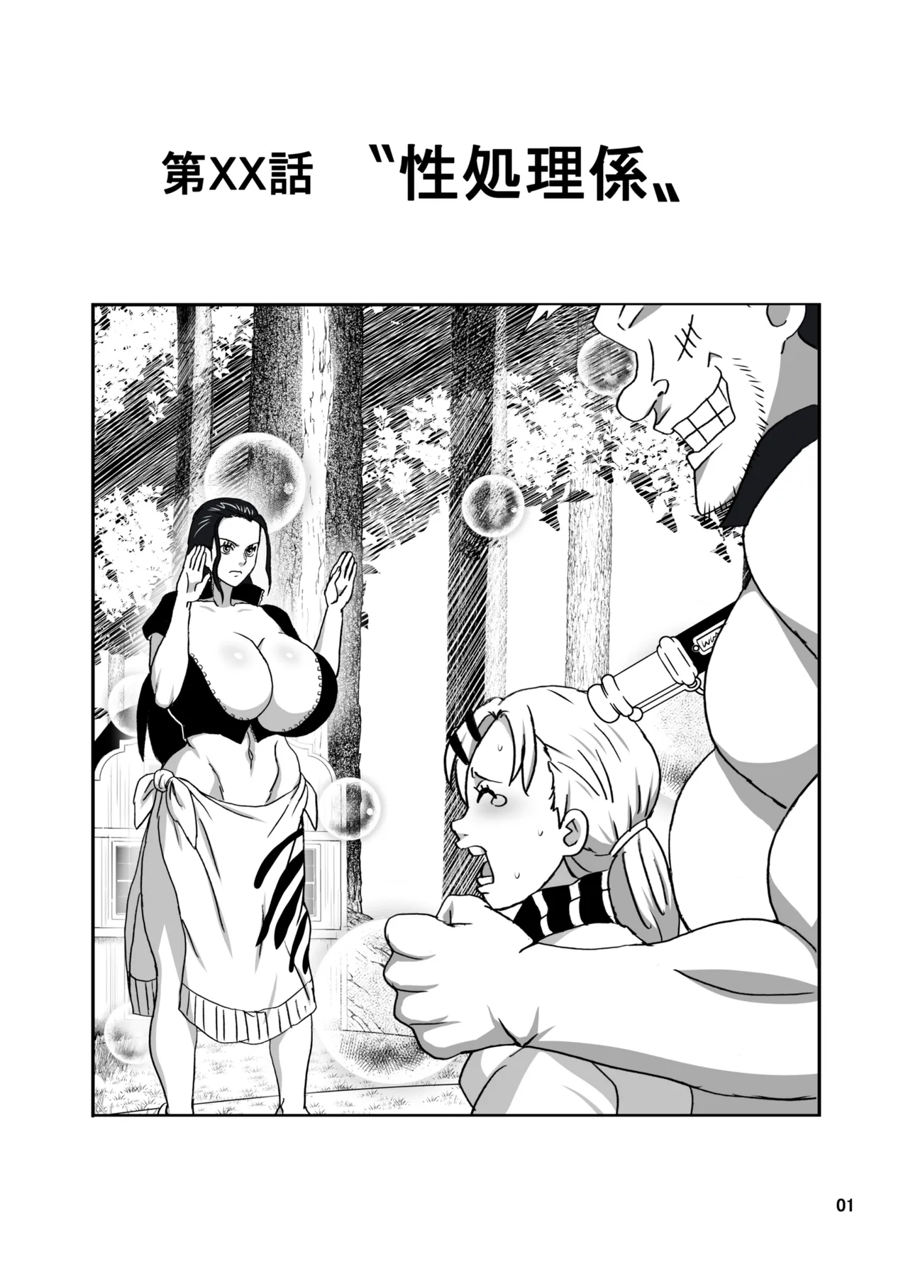 [Naruho-dou (Naruhodo)]Nami to Robi(One Piece) [Chinese] [廉价汉化组] [Digital] Page 2