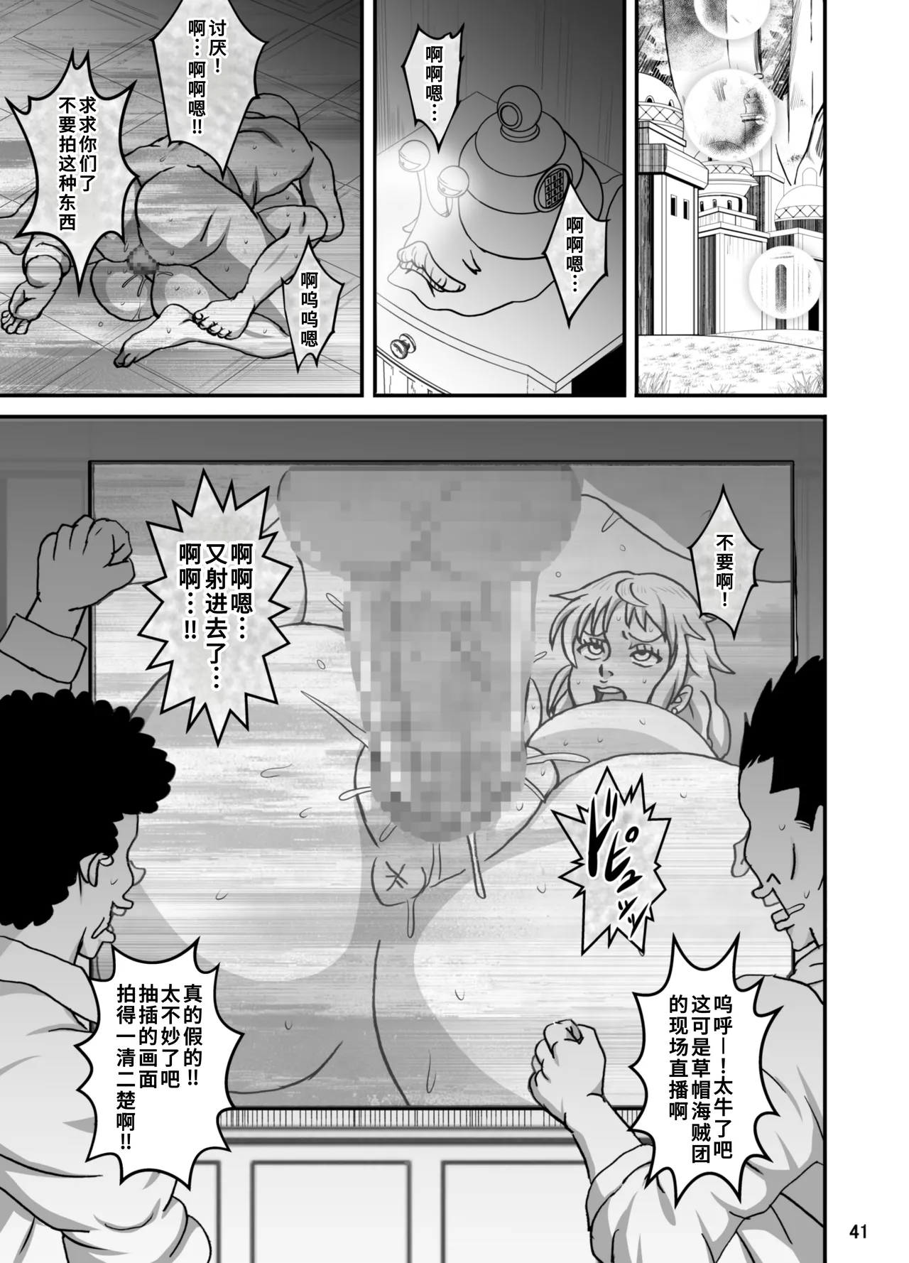 [Naruho-dou (Naruhodo)]Nami to Robi(One Piece) [Chinese] [廉价汉化组] [Digital] Page 42