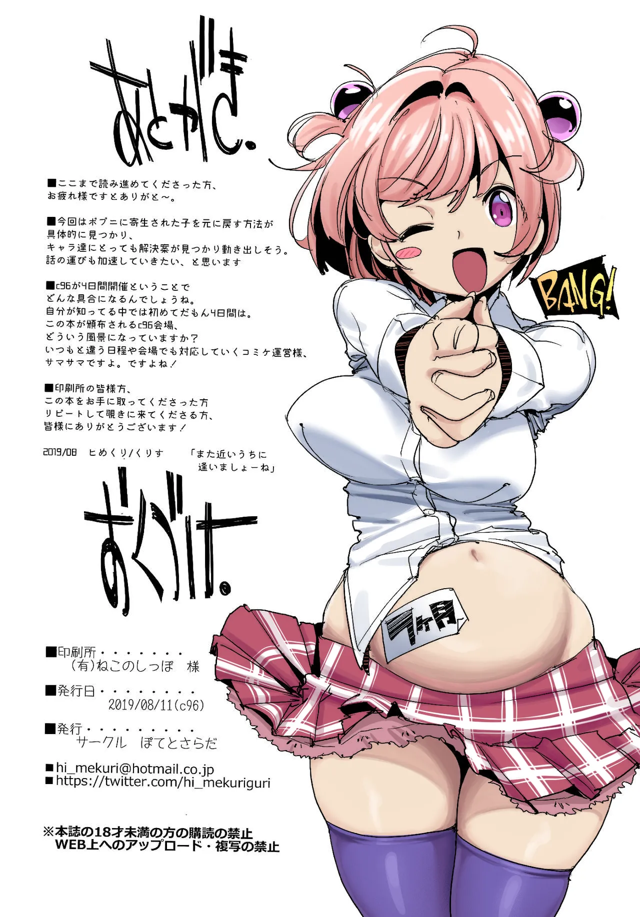 (C96) [Potato Salad (Kurisu)]Popuni Kei Joshi Panic! Vol. 8[English] [biribiri] [Colorized] Page 33