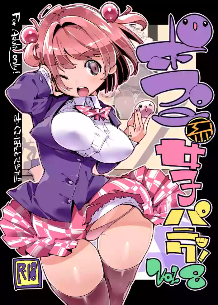 (C96) [Potato Salad (Kurisu)]Popuni Kei Joshi Panic! Vol. 8[English] [biribiri] [Colorized]