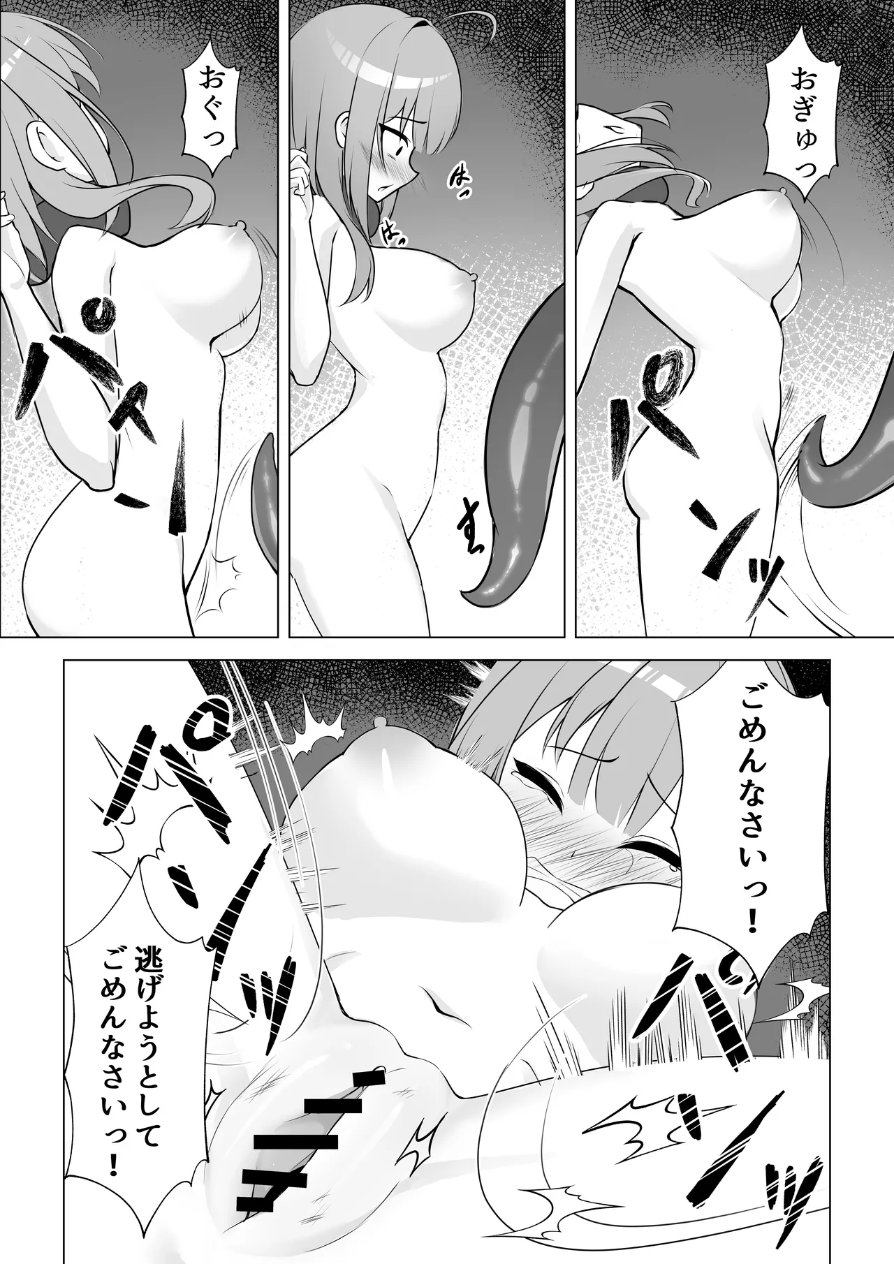 [YOUMO]Shoujo Naedoko ni Ochite Page 10