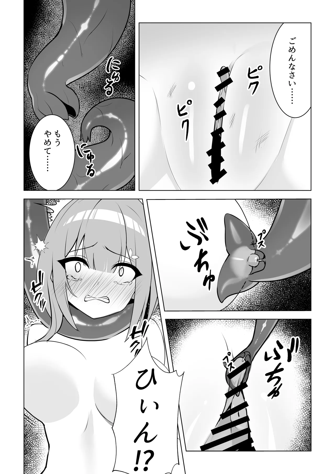 [YOUMO]Shoujo Naedoko ni Ochite Page 11