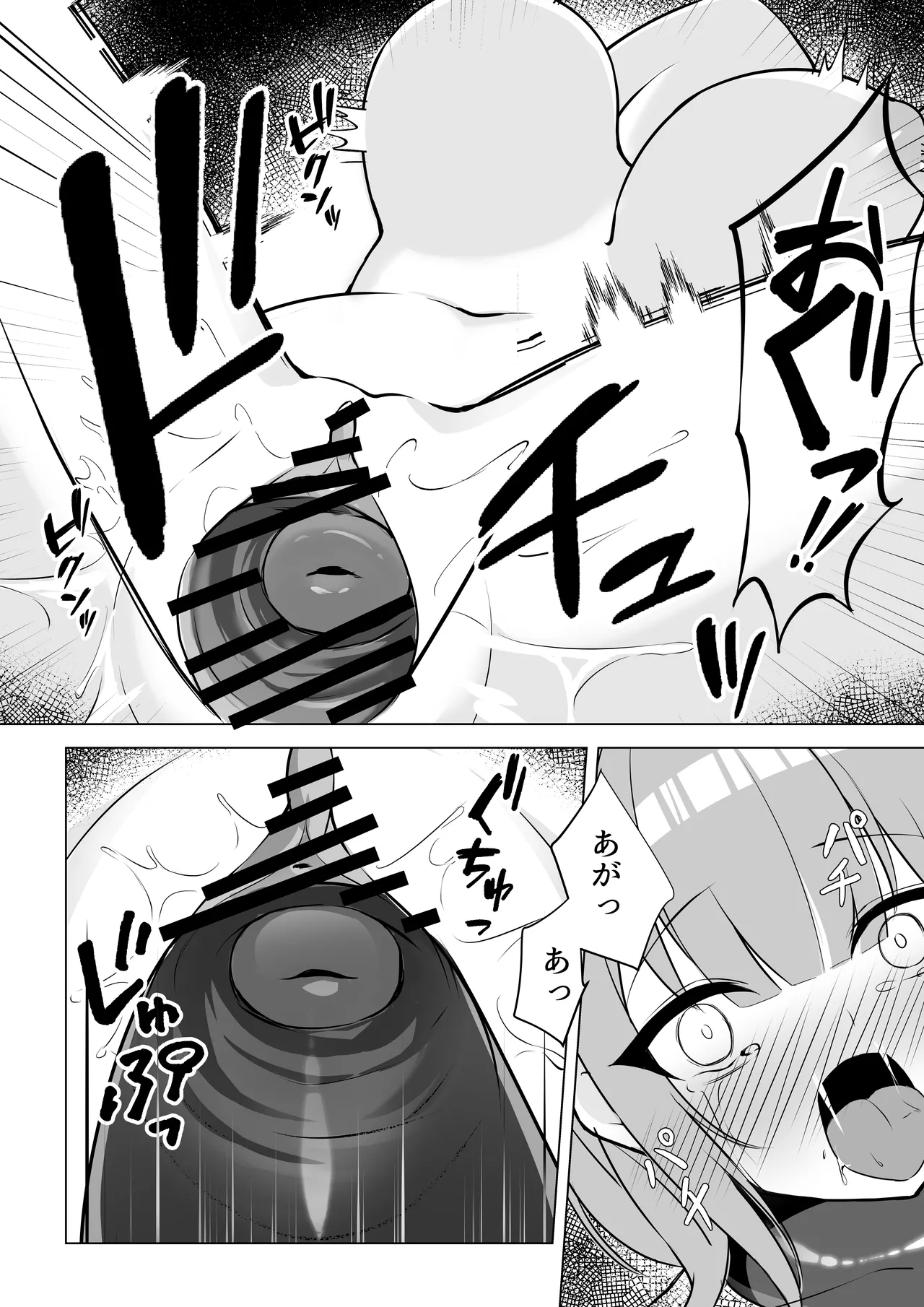 [YOUMO]Shoujo Naedoko ni Ochite Page 14