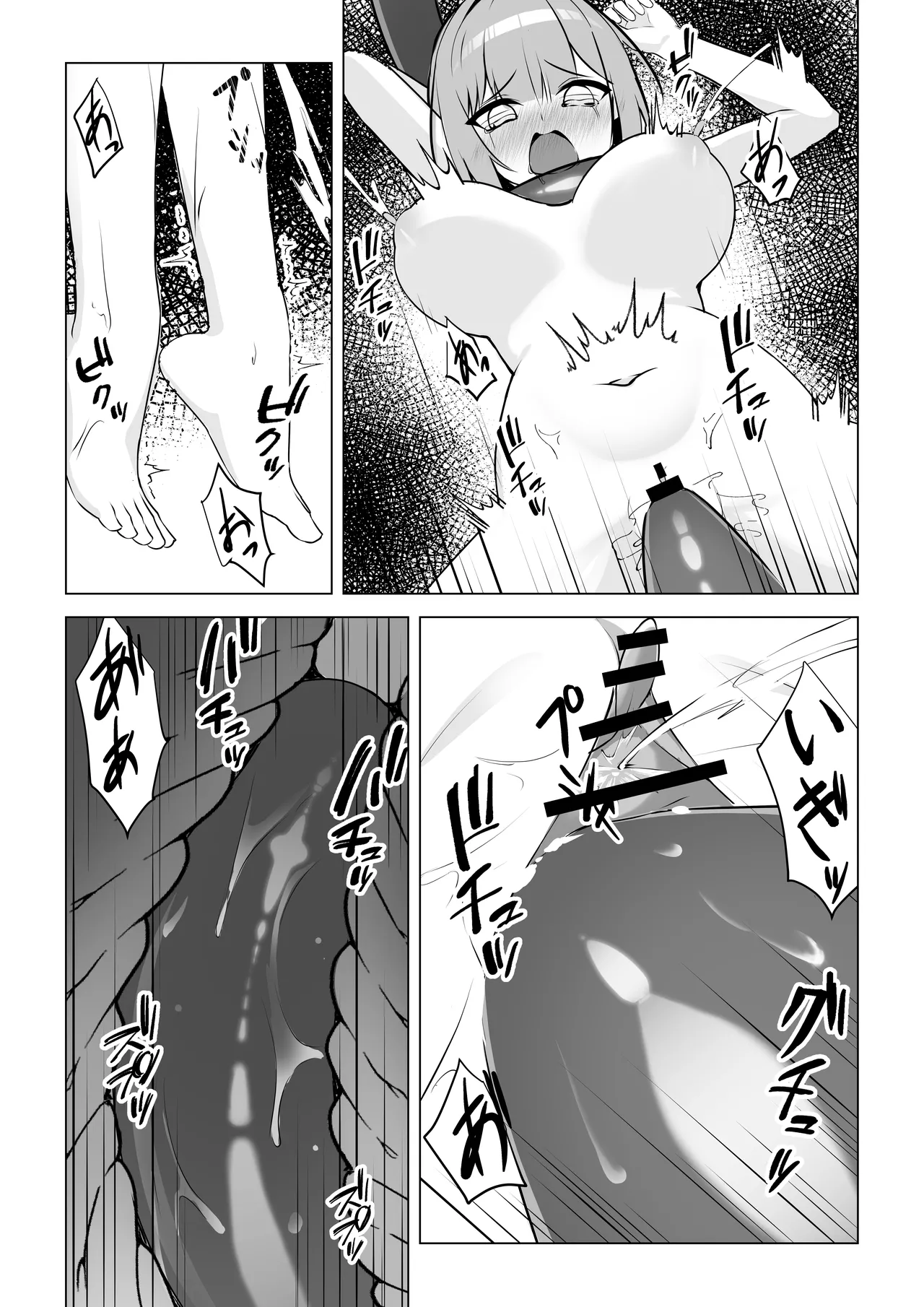 [YOUMO]Shoujo Naedoko ni Ochite Page 15