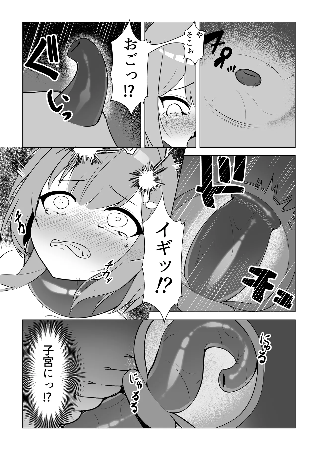 [YOUMO]Shoujo Naedoko ni Ochite Page 16