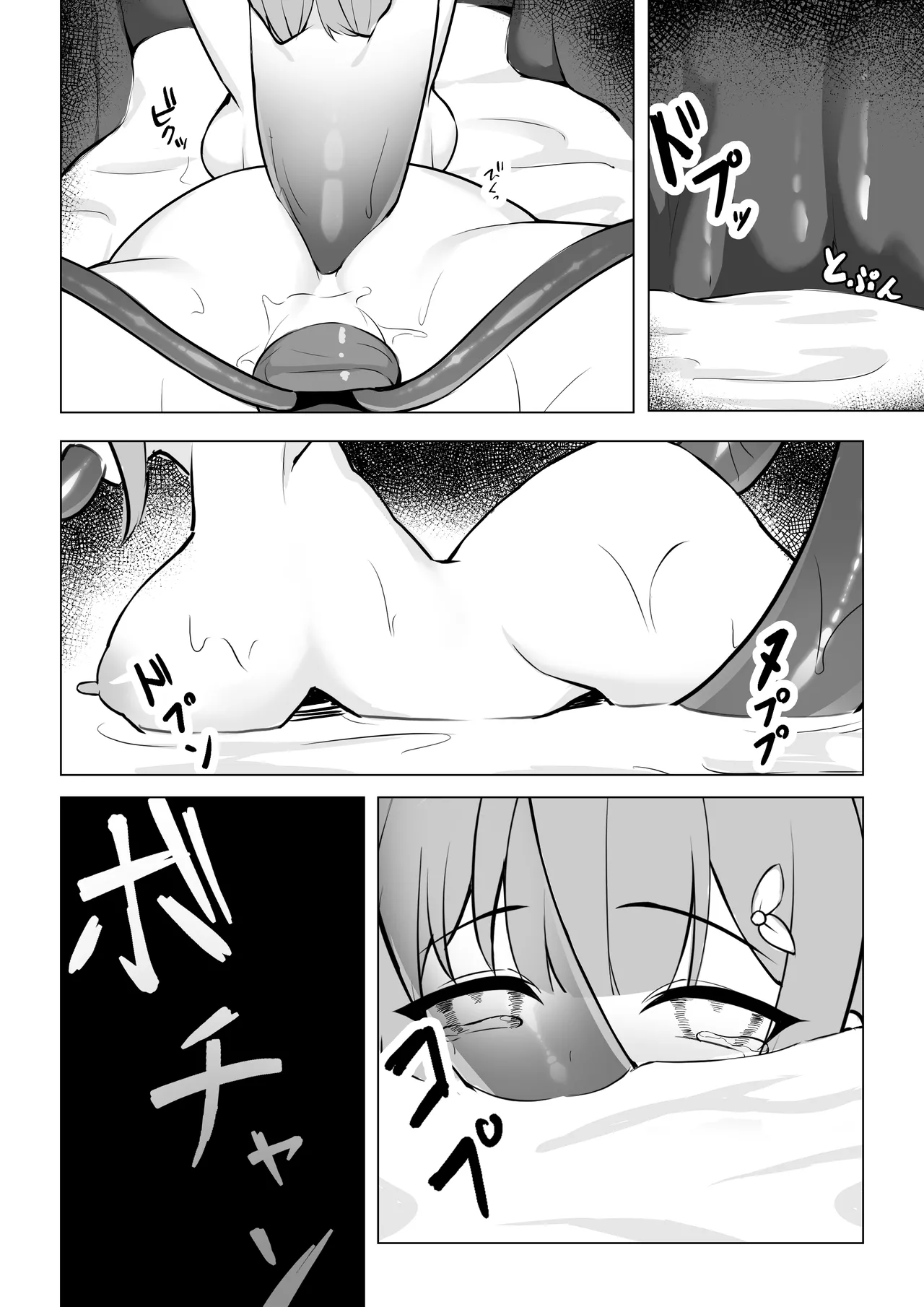 [YOUMO]Shoujo Naedoko ni Ochite Page 23