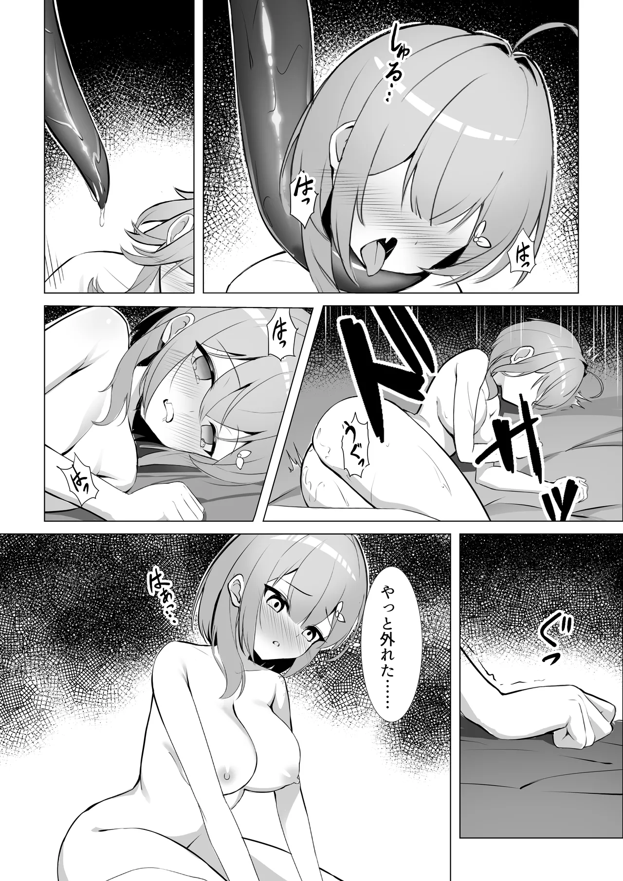 [YOUMO]Shoujo Naedoko ni Ochite Page 3