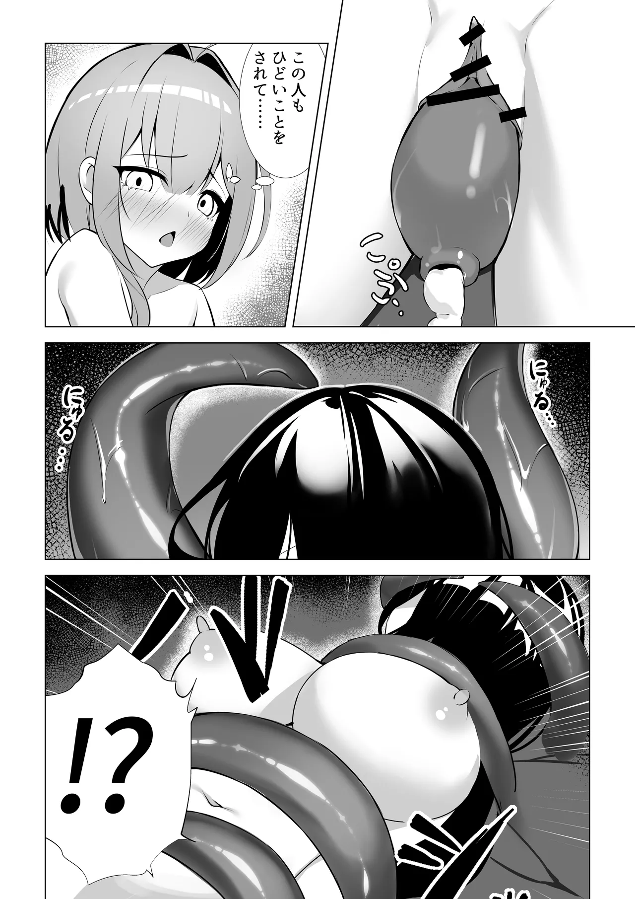 [YOUMO]Shoujo Naedoko ni Ochite Page 6